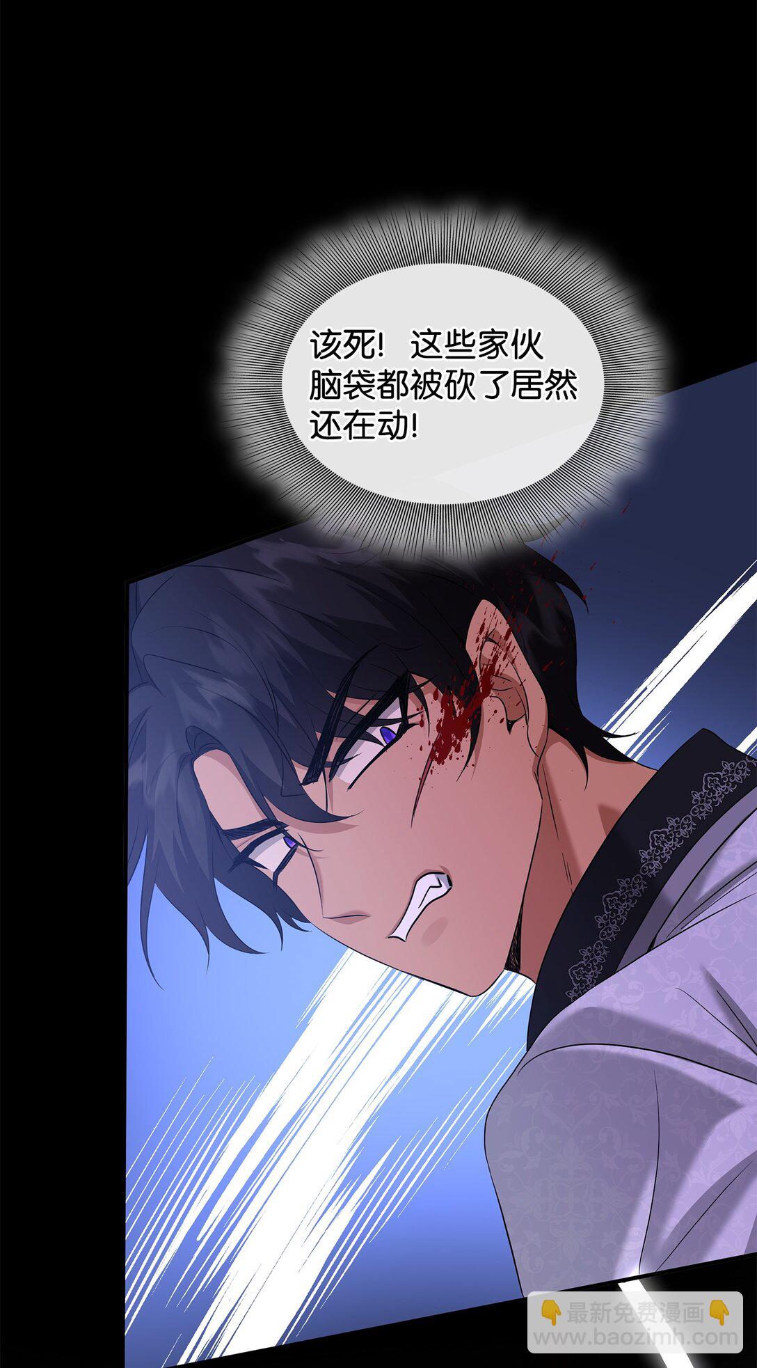 花與劍：帝國榮光的聯姻生活 - 94 畸形禽獸(2/2) - 4