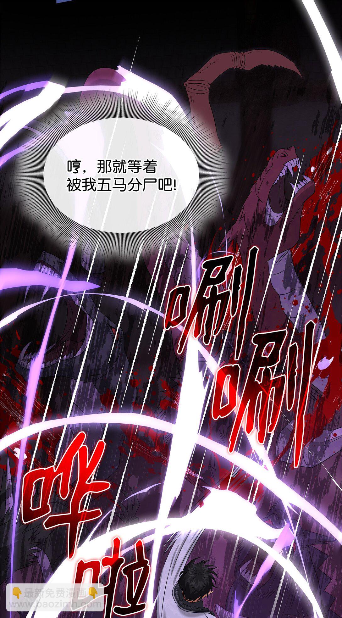 花與劍：帝國榮光的聯姻生活 - 94 畸形禽獸(2/2) - 5