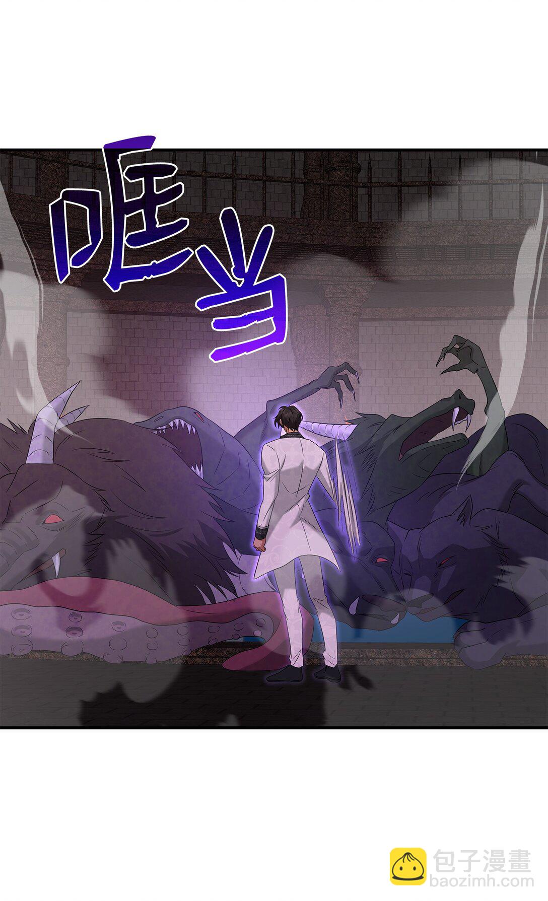 花與劍：帝國榮光的聯姻生活 - 94 畸形禽獸(2/2) - 5