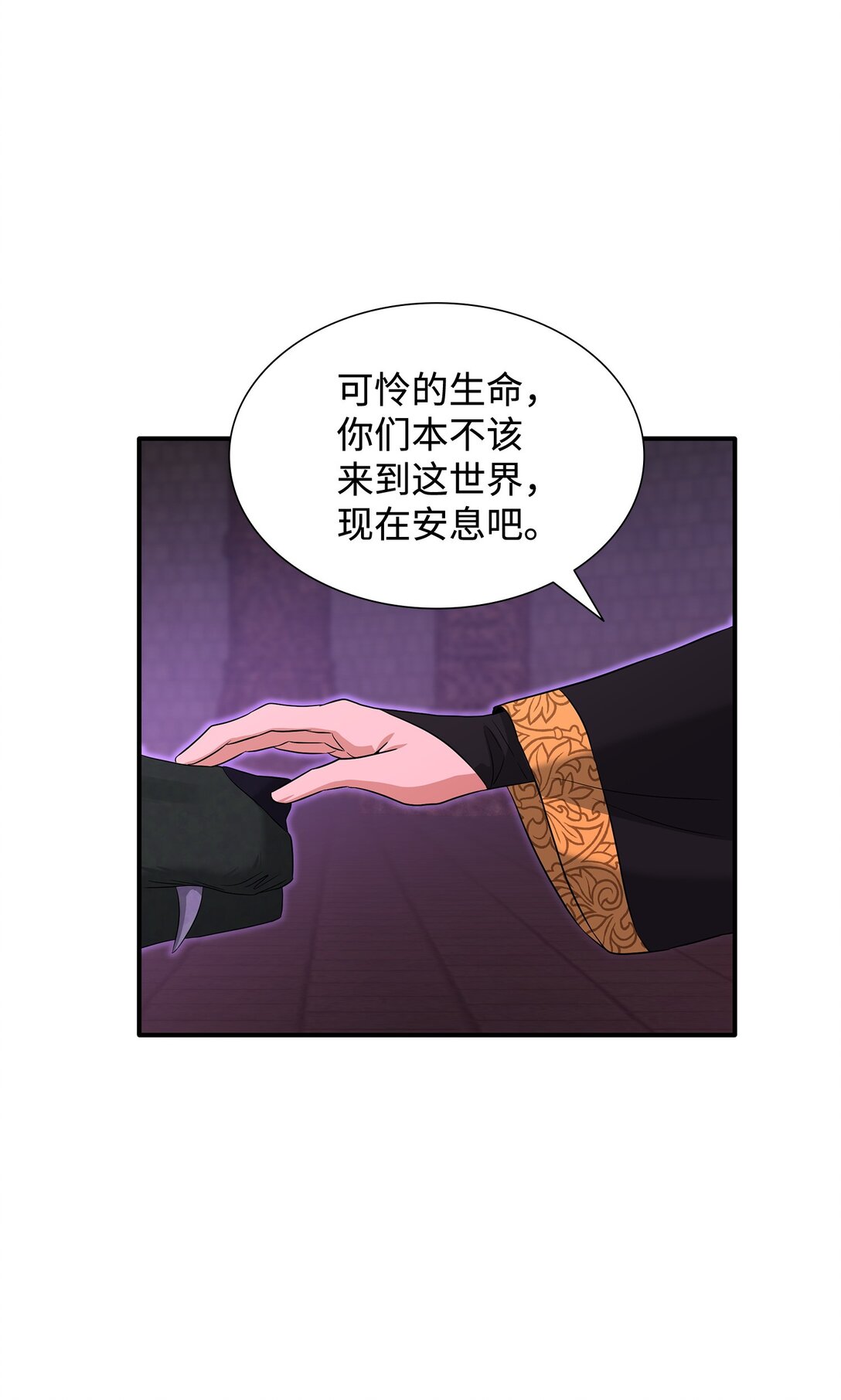 花與劍：帝國榮光的聯姻生活 - 94 畸形禽獸(2/2) - 7