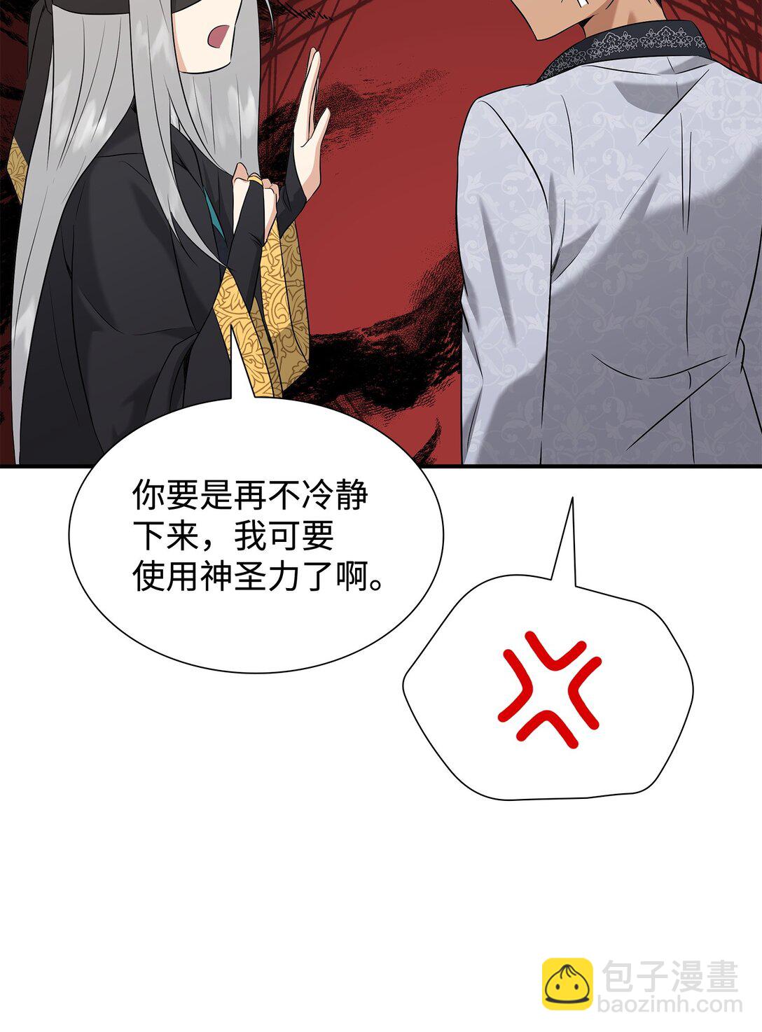 花與劍：帝國榮光的聯姻生活 - 94 畸形禽獸(2/2) - 5