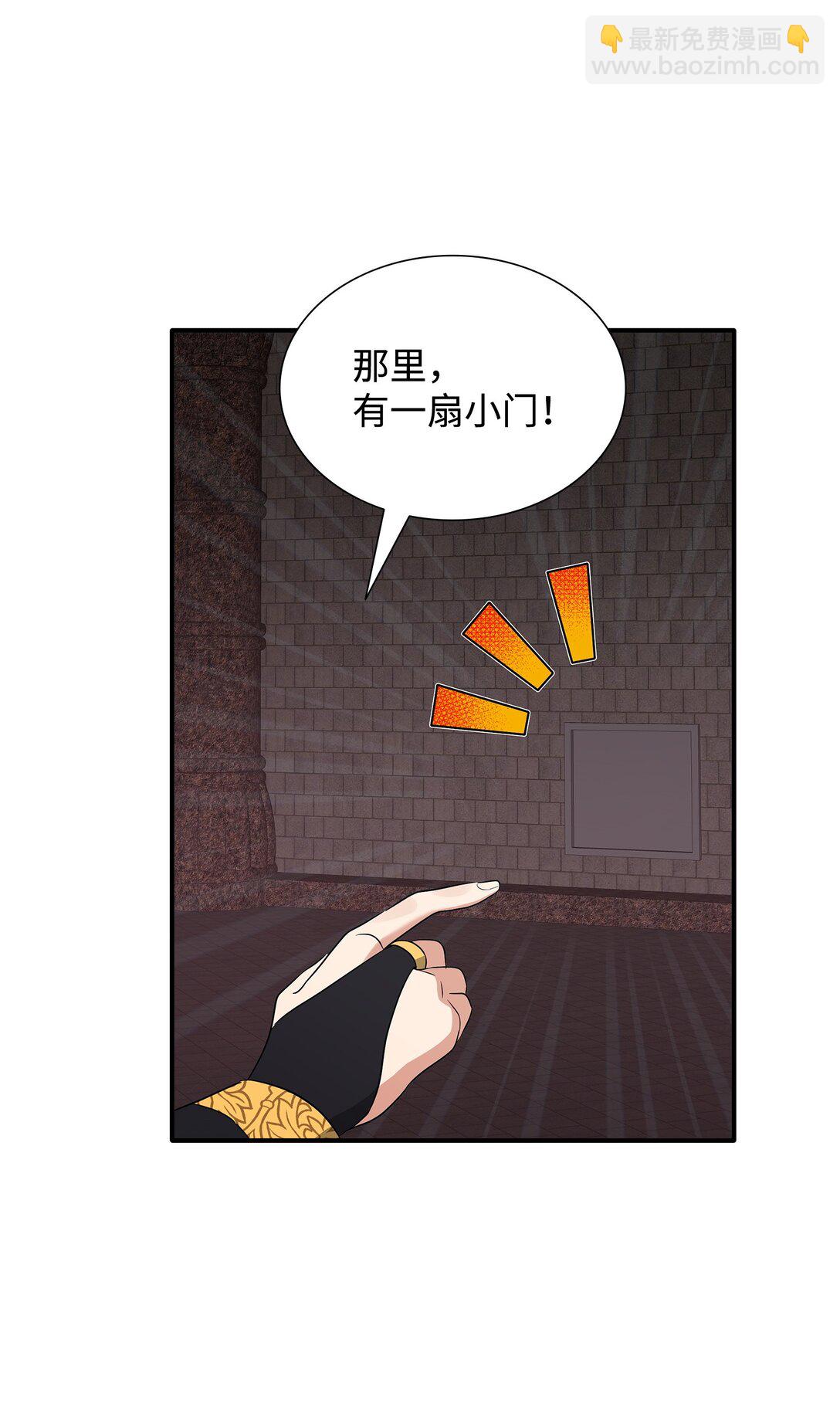 花與劍：帝國榮光的聯姻生活 - 94 畸形禽獸(2/2) - 6