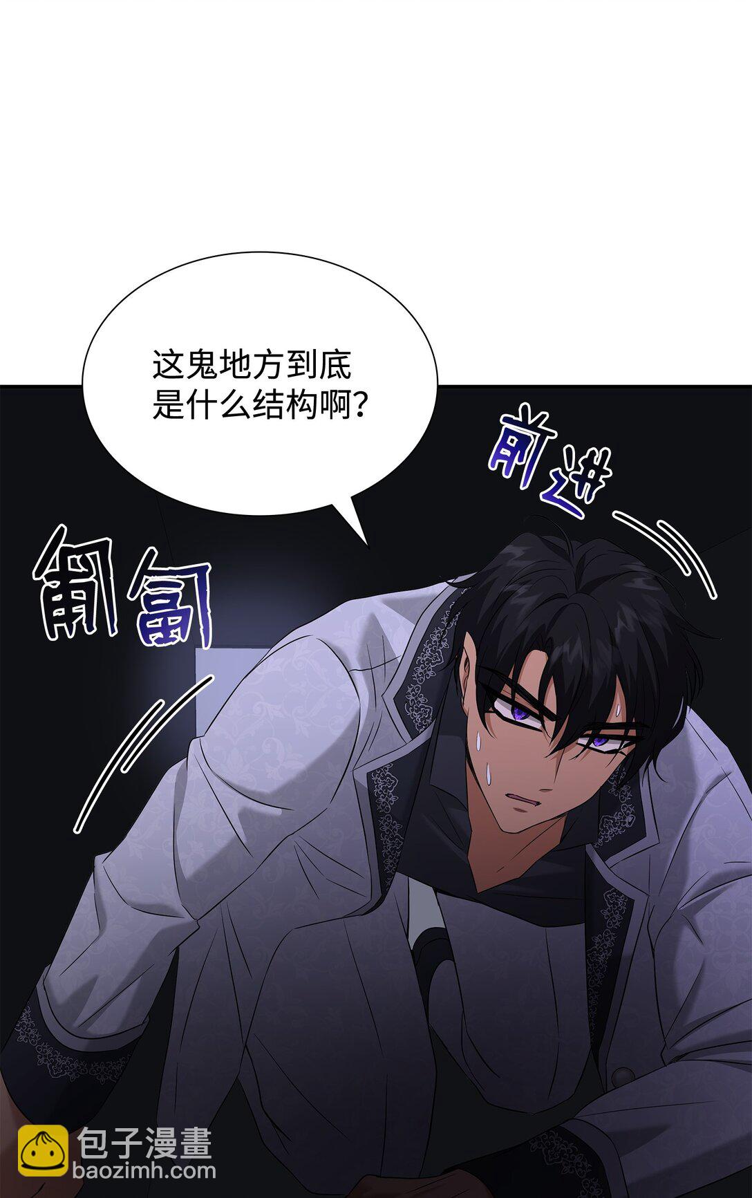 花與劍：帝國榮光的聯姻生活 - 94 畸形禽獸(2/2) - 7