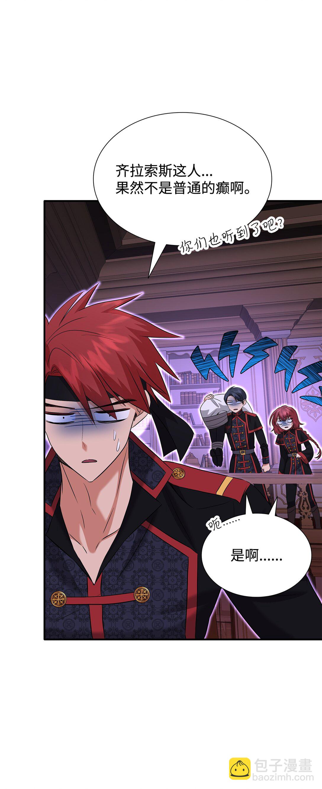 花與劍：帝國榮光的聯姻生活 - 96 殺出重圍(3/3) - 2