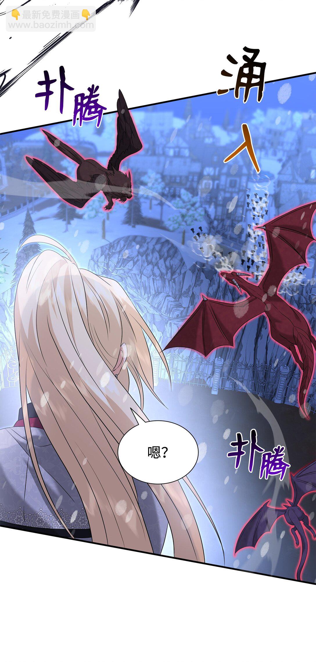 花與劍：帝國榮光的聯姻生活 - 96 殺出重圍(1/3) - 4