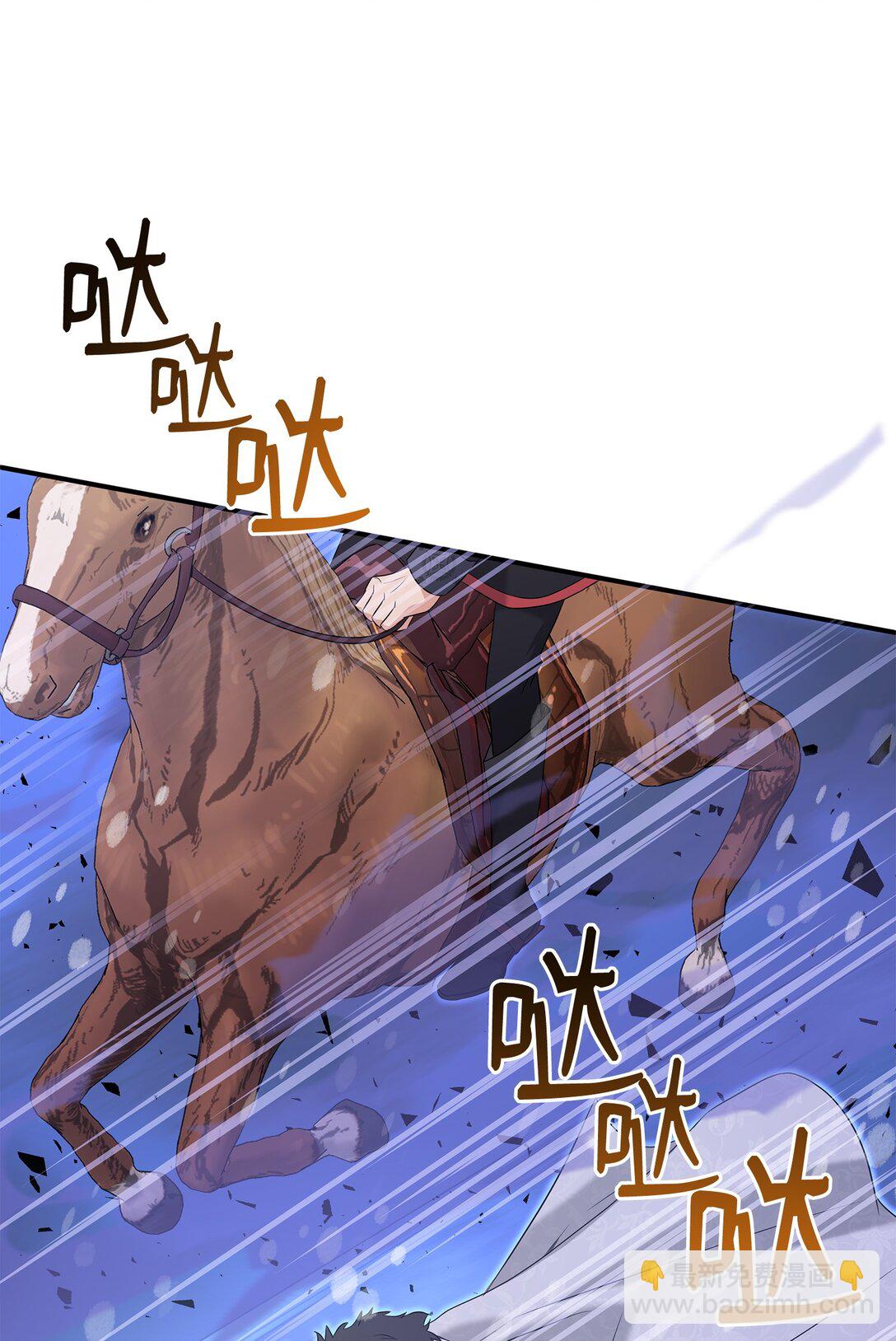 花與劍：帝國榮光的聯姻生活 - 96 殺出重圍(1/3) - 5