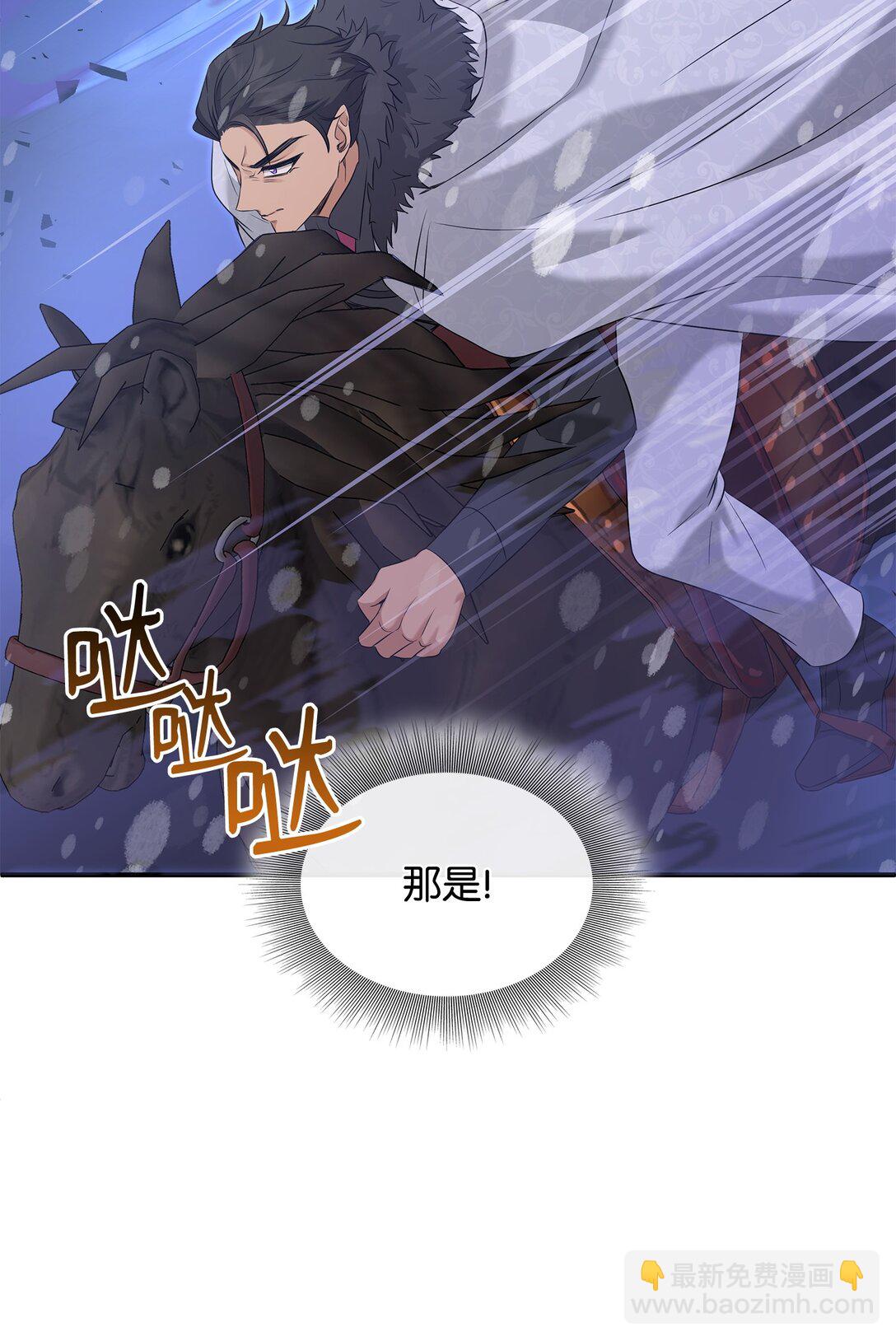 花與劍：帝國榮光的聯姻生活 - 96 殺出重圍(1/3) - 6