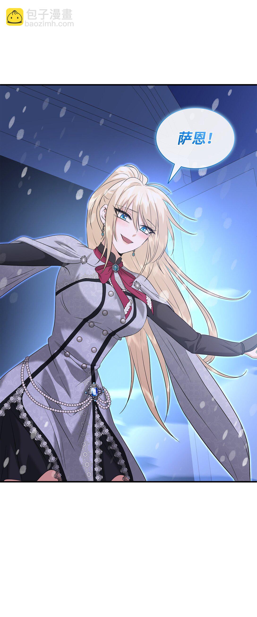 花與劍：帝國榮光的聯姻生活 - 96 殺出重圍(1/3) - 7