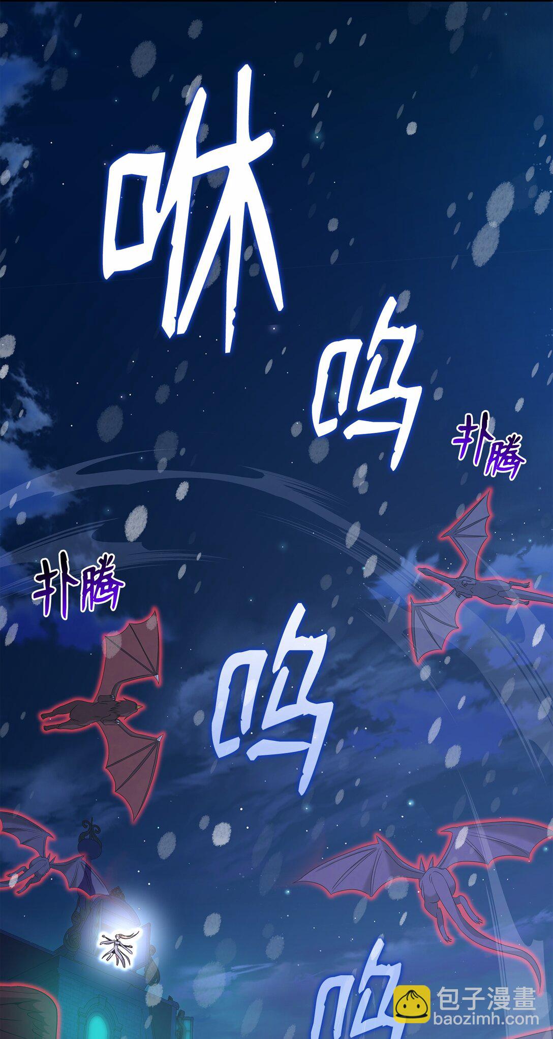 花與劍：帝國榮光的聯姻生活 - 96 殺出重圍(1/3) - 1