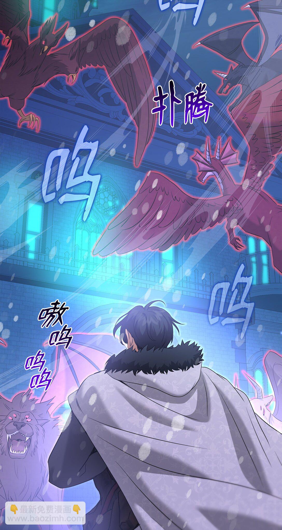 花與劍：帝國榮光的聯姻生活 - 96 殺出重圍(1/3) - 2