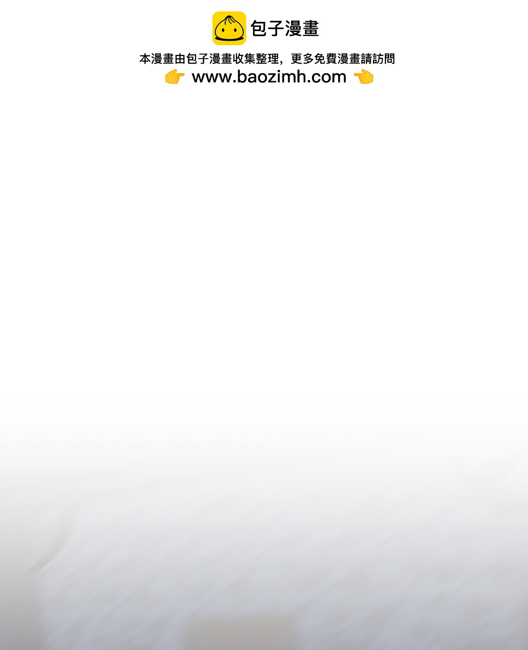 花與劍：帝國榮光的聯姻生活 - 96 殺出重圍(1/3) - 2