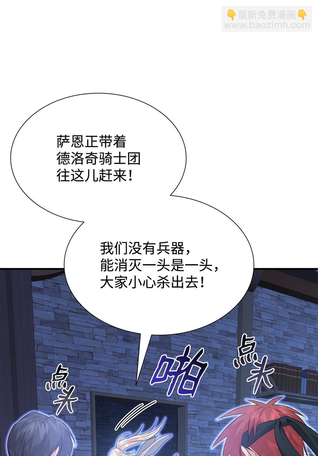 花與劍：帝國榮光的聯姻生活 - 96 殺出重圍(1/3) - 5