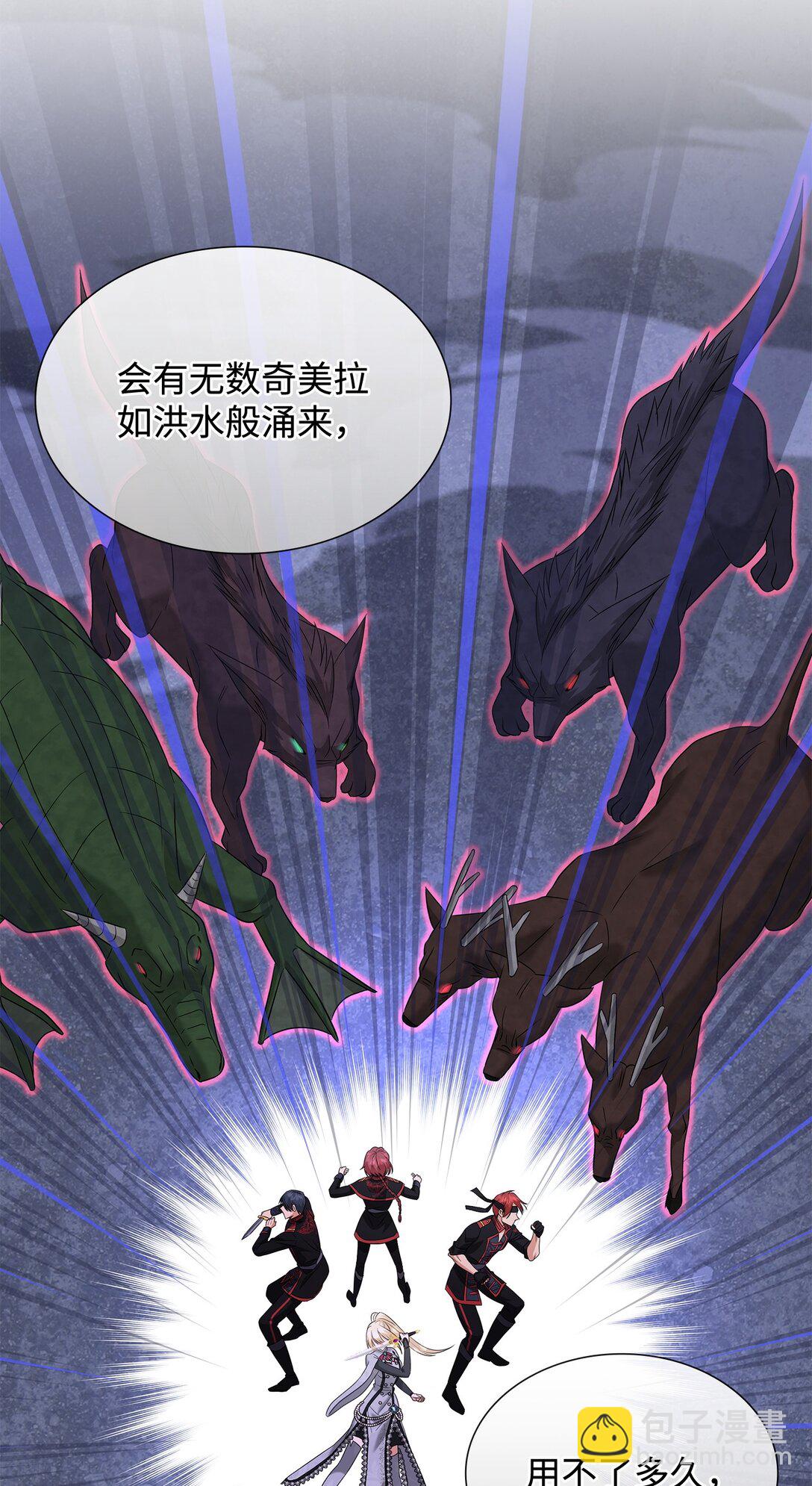 花與劍：帝國榮光的聯姻生活 - 96 殺出重圍(1/3) - 8