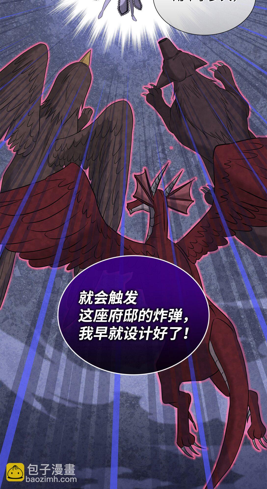 花與劍：帝國榮光的聯姻生活 - 96 殺出重圍(1/3) - 1