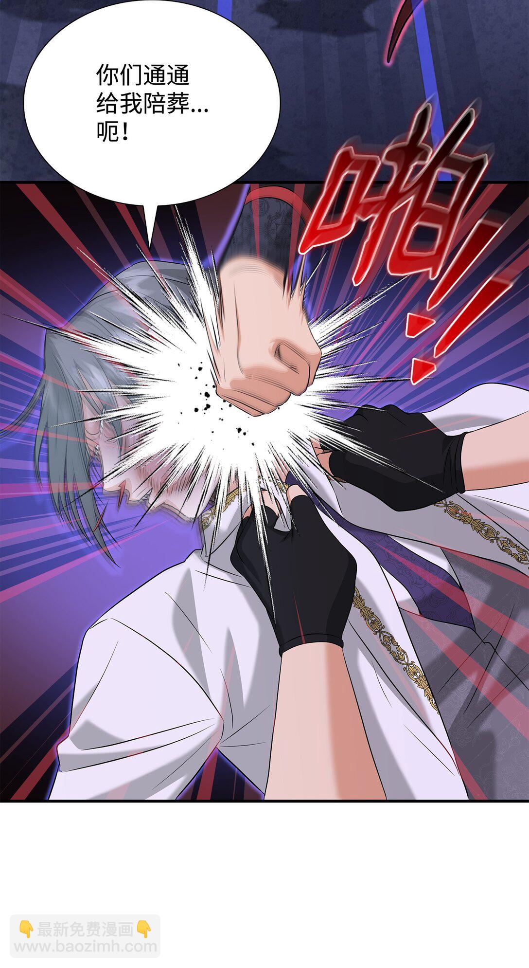 花與劍：帝國榮光的聯姻生活 - 96 殺出重圍(1/3) - 2