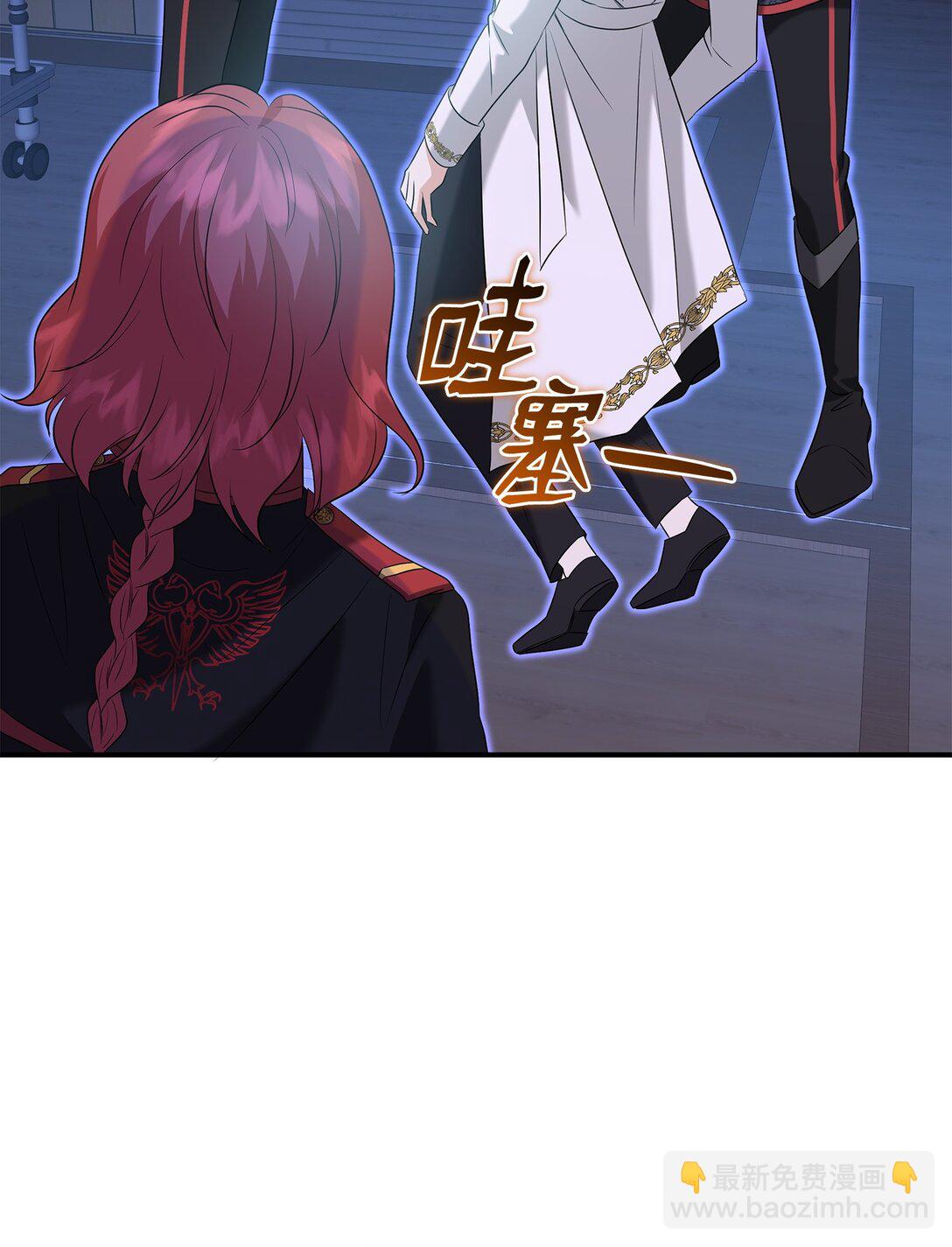 花與劍：帝國榮光的聯姻生活 - 96 殺出重圍(1/3) - 4