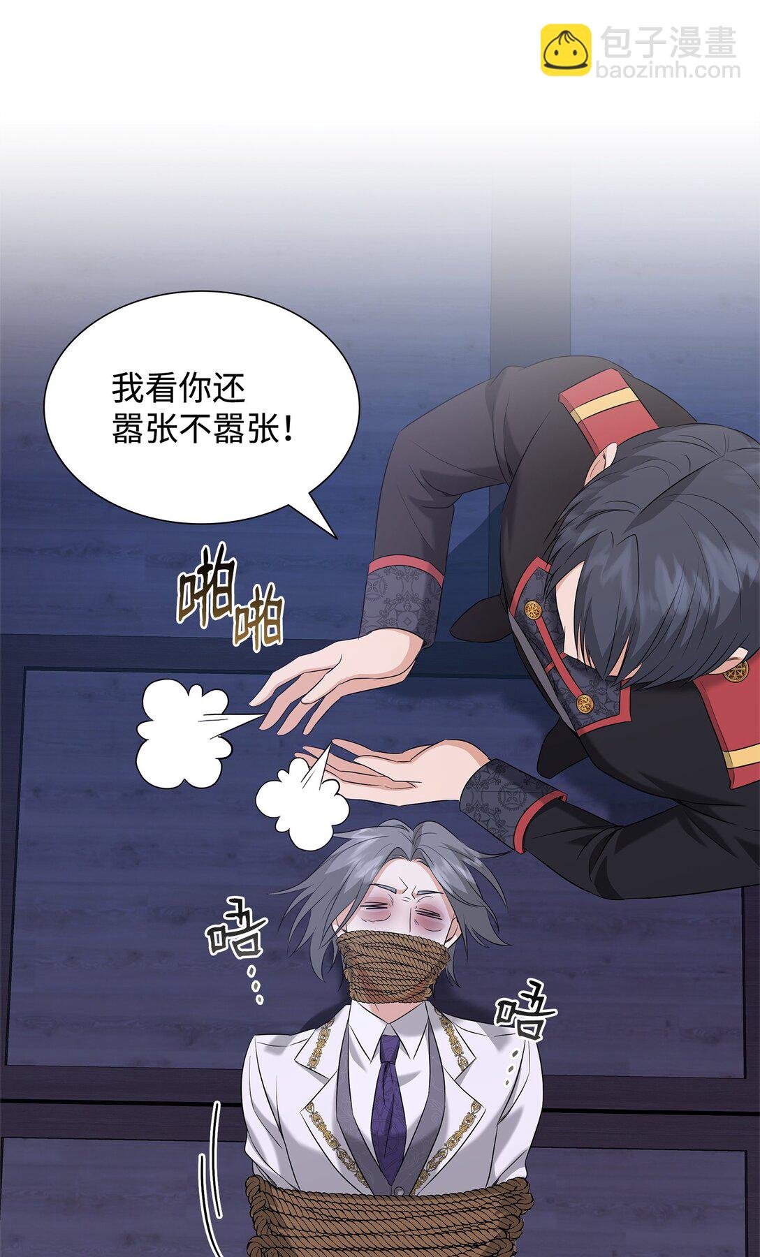 花與劍：帝國榮光的聯姻生活 - 96 殺出重圍(1/3) - 5