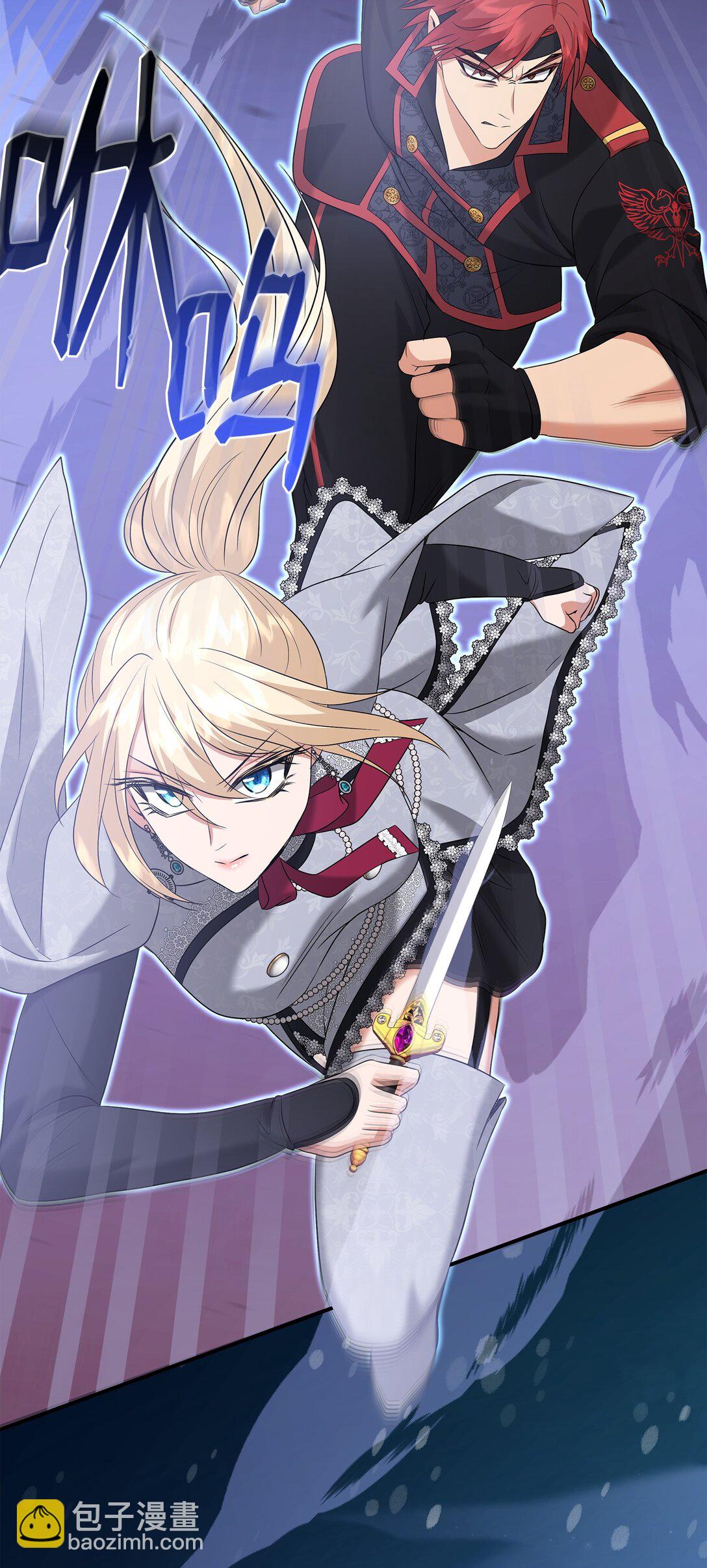 花與劍：帝國榮光的聯姻生活 - 96 殺出重圍(1/3) - 3