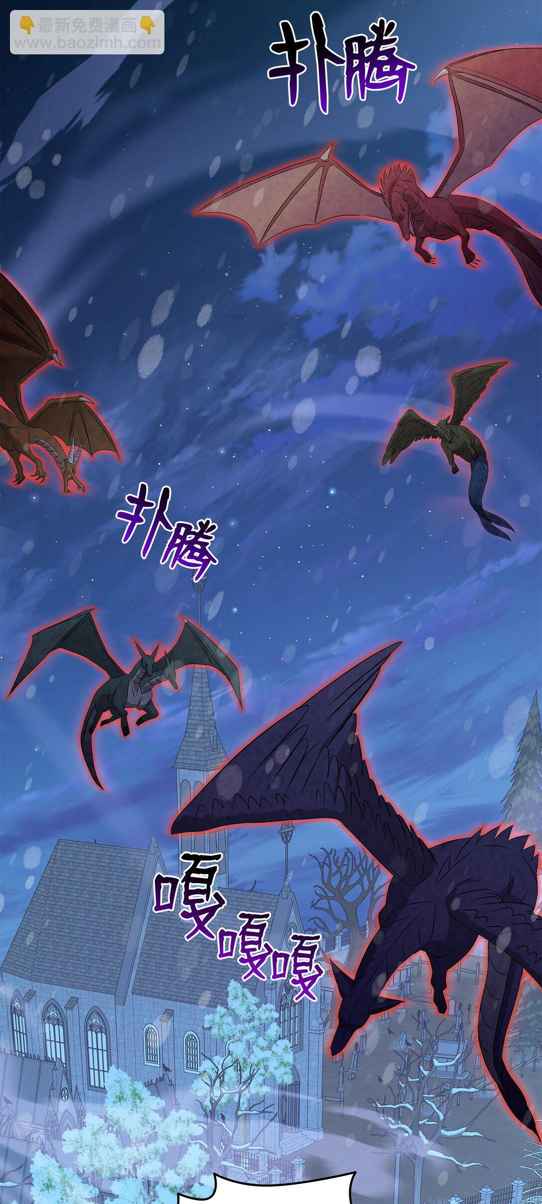 花與劍：帝國榮光的聯姻生活 - 96 殺出重圍(1/3) - 4