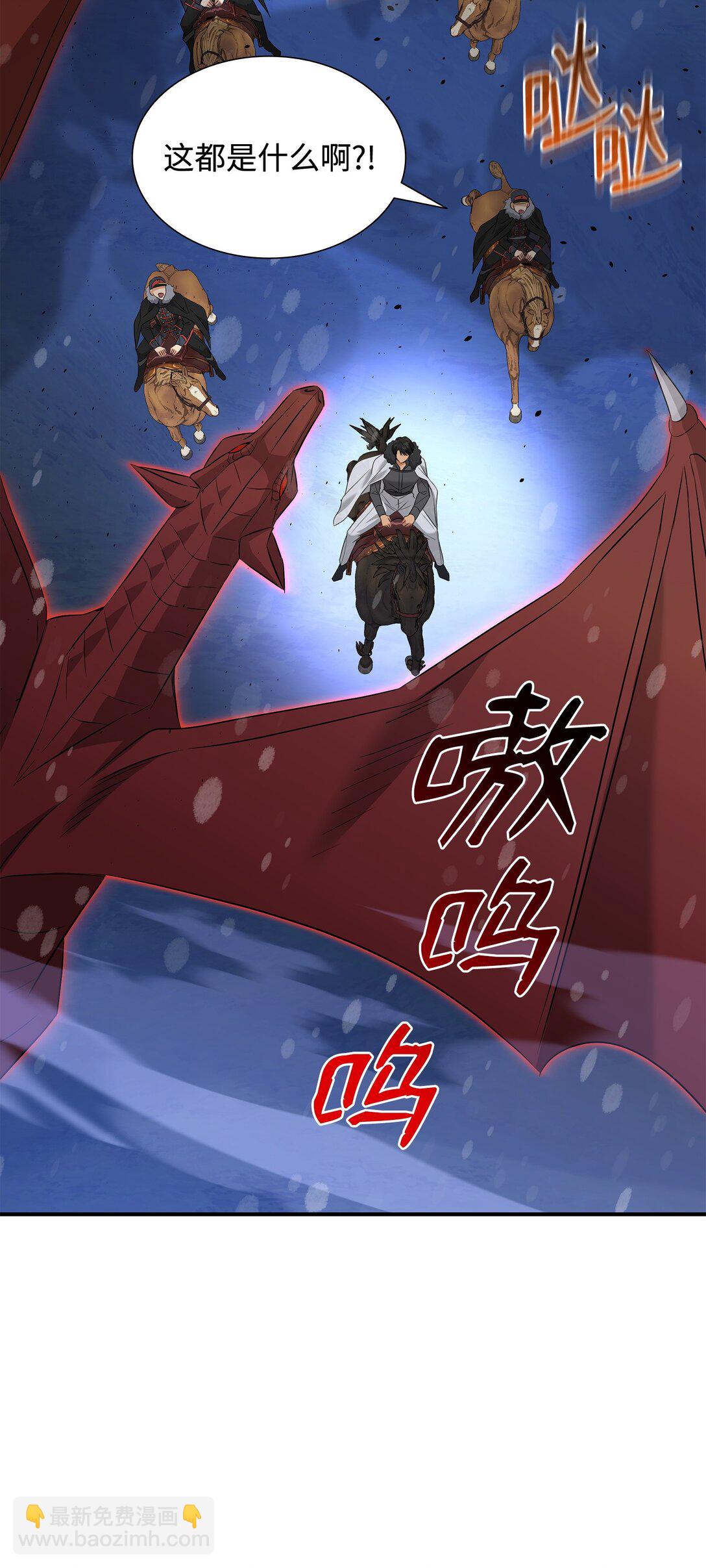 花與劍：帝國榮光的聯姻生活 - 96 殺出重圍(1/3) - 6