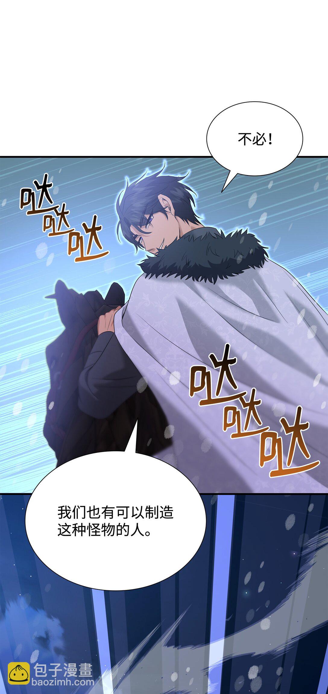 花與劍：帝國榮光的聯姻生活 - 96 殺出重圍(1/3) - 1