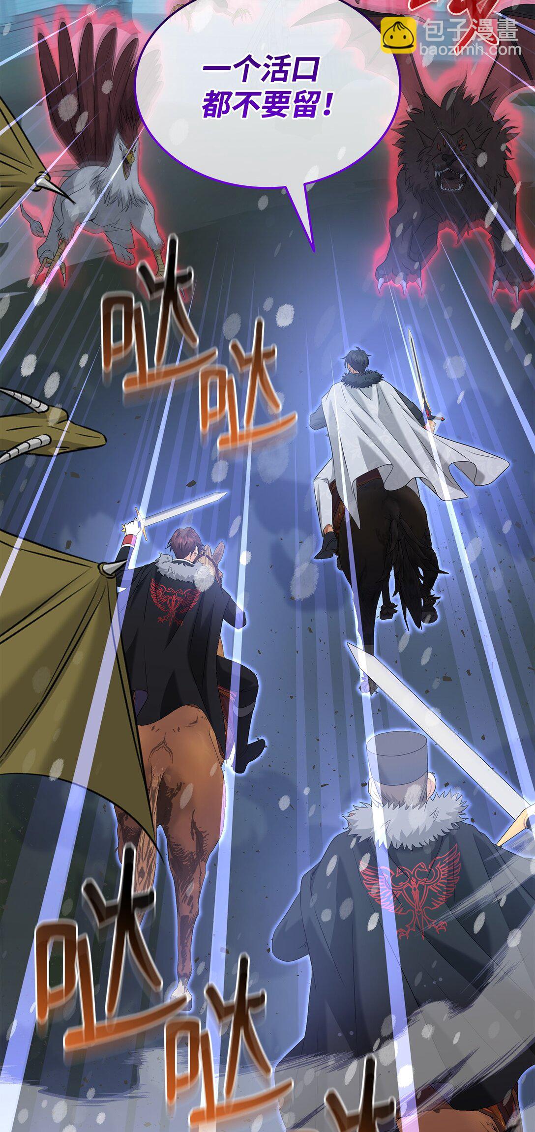 花與劍：帝國榮光的聯姻生活 - 96 殺出重圍(1/3) - 3