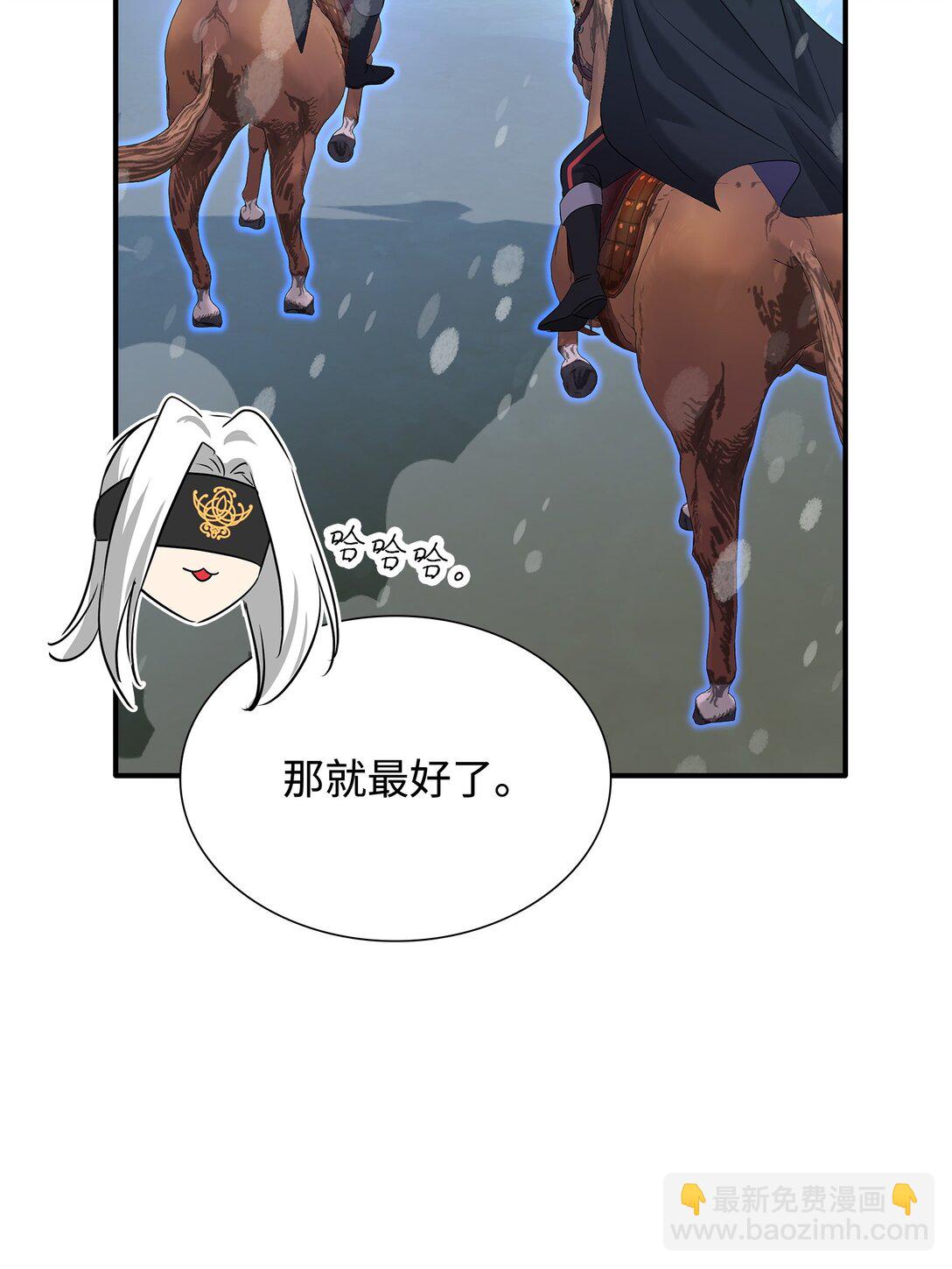 花與劍：帝國榮光的聯姻生活 - 96 殺出重圍(1/3) - 1