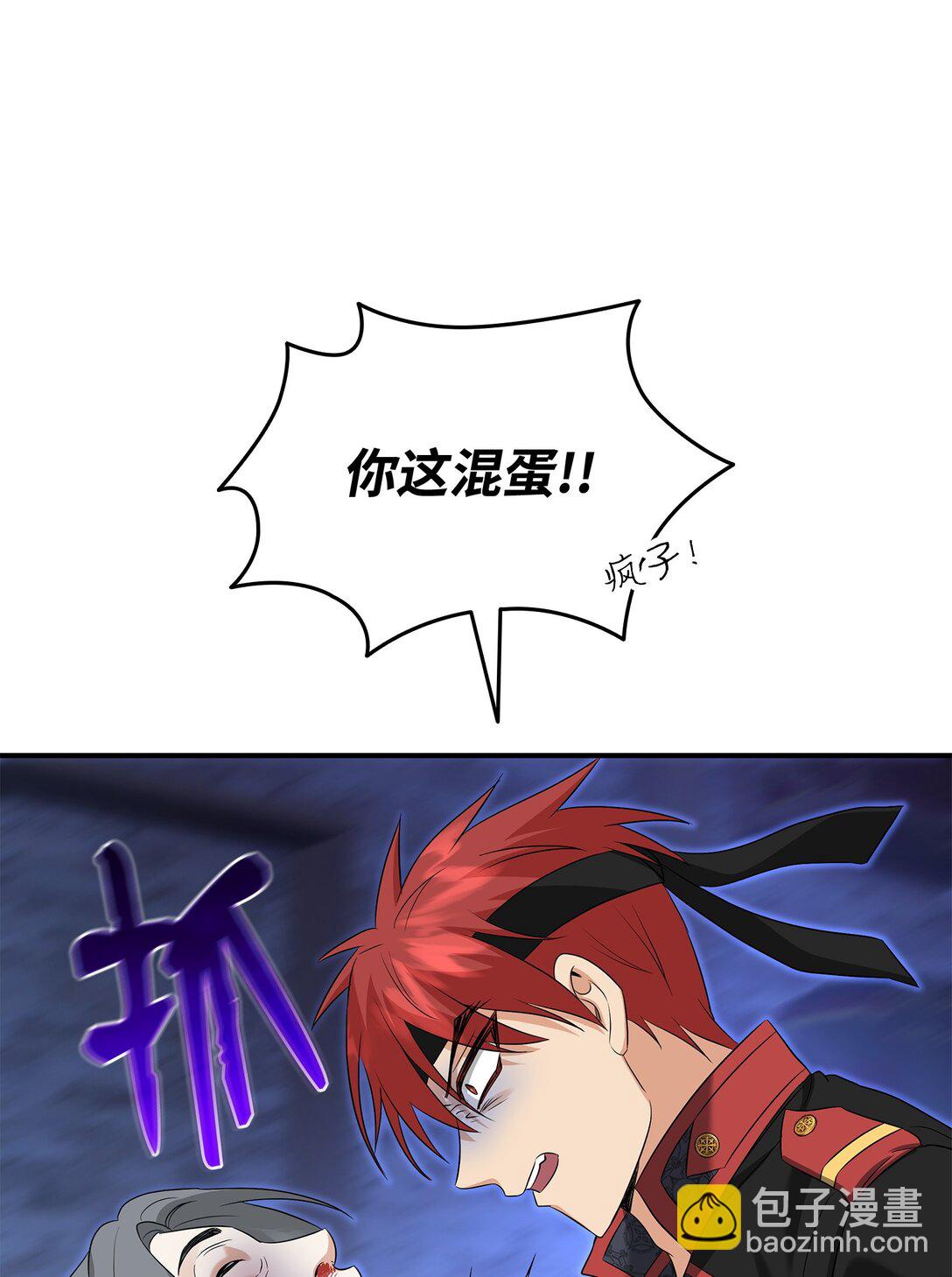 花與劍：帝國榮光的聯姻生活 - 96 殺出重圍(1/3) - 5