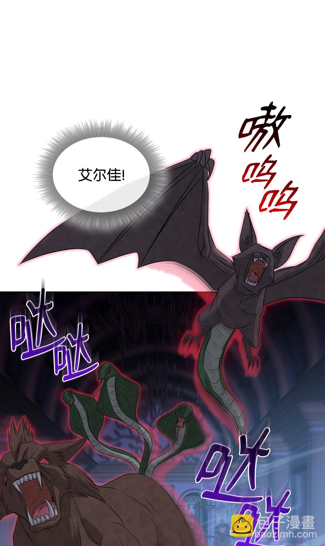 花與劍：帝國榮光的聯姻生活 - 96 殺出重圍(2/3) - 6