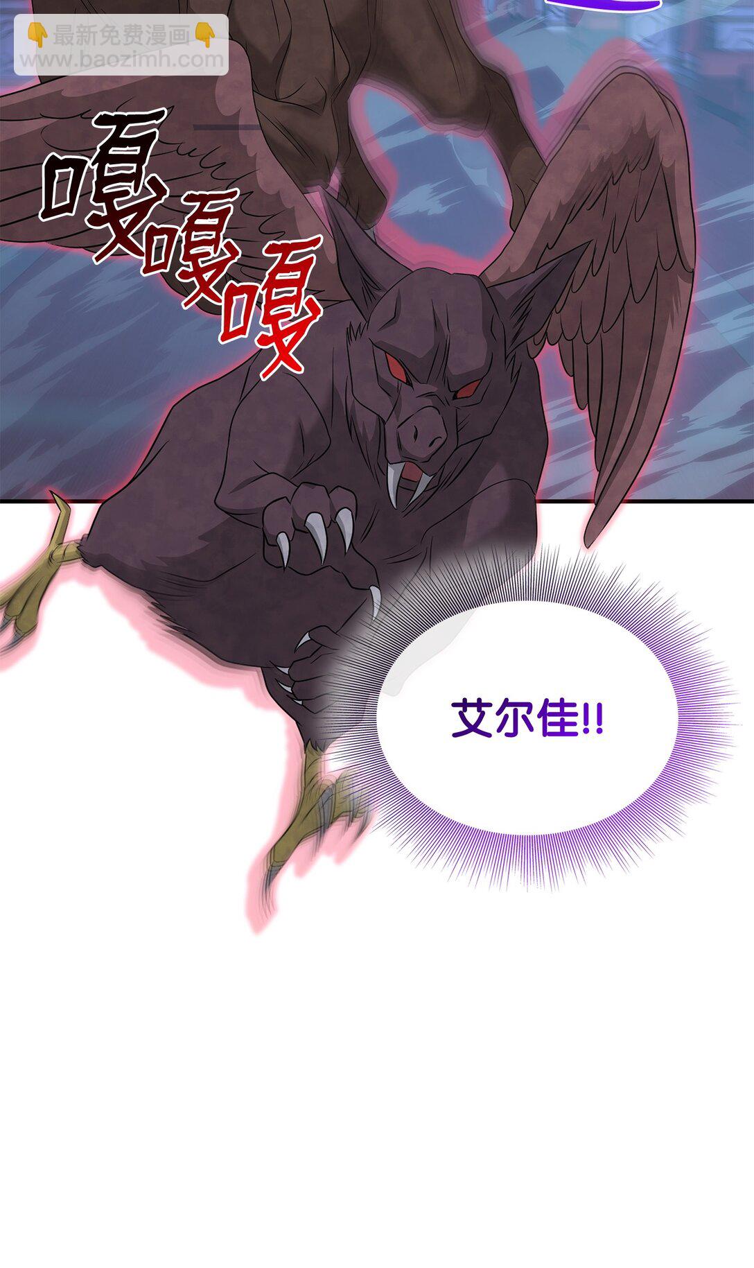 花與劍：帝國榮光的聯姻生活 - 96 殺出重圍(2/3) - 7