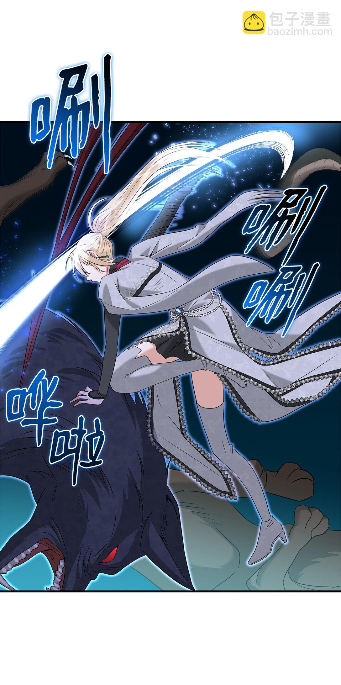 花與劍：帝國榮光的聯姻生活 - 96 殺出重圍(2/3) - 8