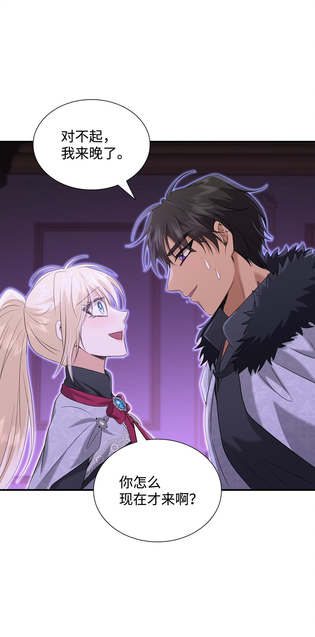 花與劍：帝國榮光的聯姻生活 - 96 殺出重圍(2/3) - 4