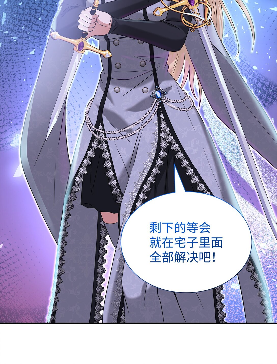 花與劍：帝國榮光的聯姻生活 - 96 殺出重圍(2/3) - 8