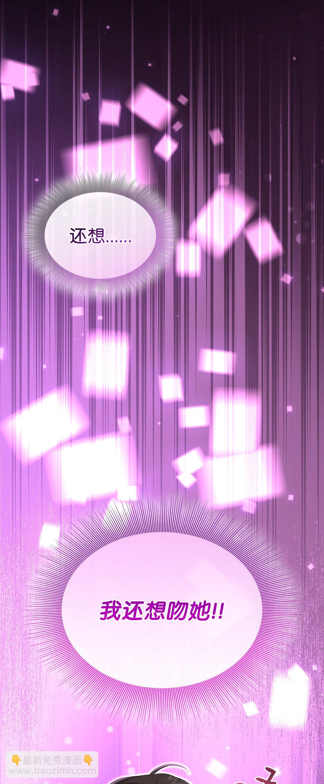 花與劍：帝國榮光的聯姻生活 - 96 殺出重圍(2/3) - 6