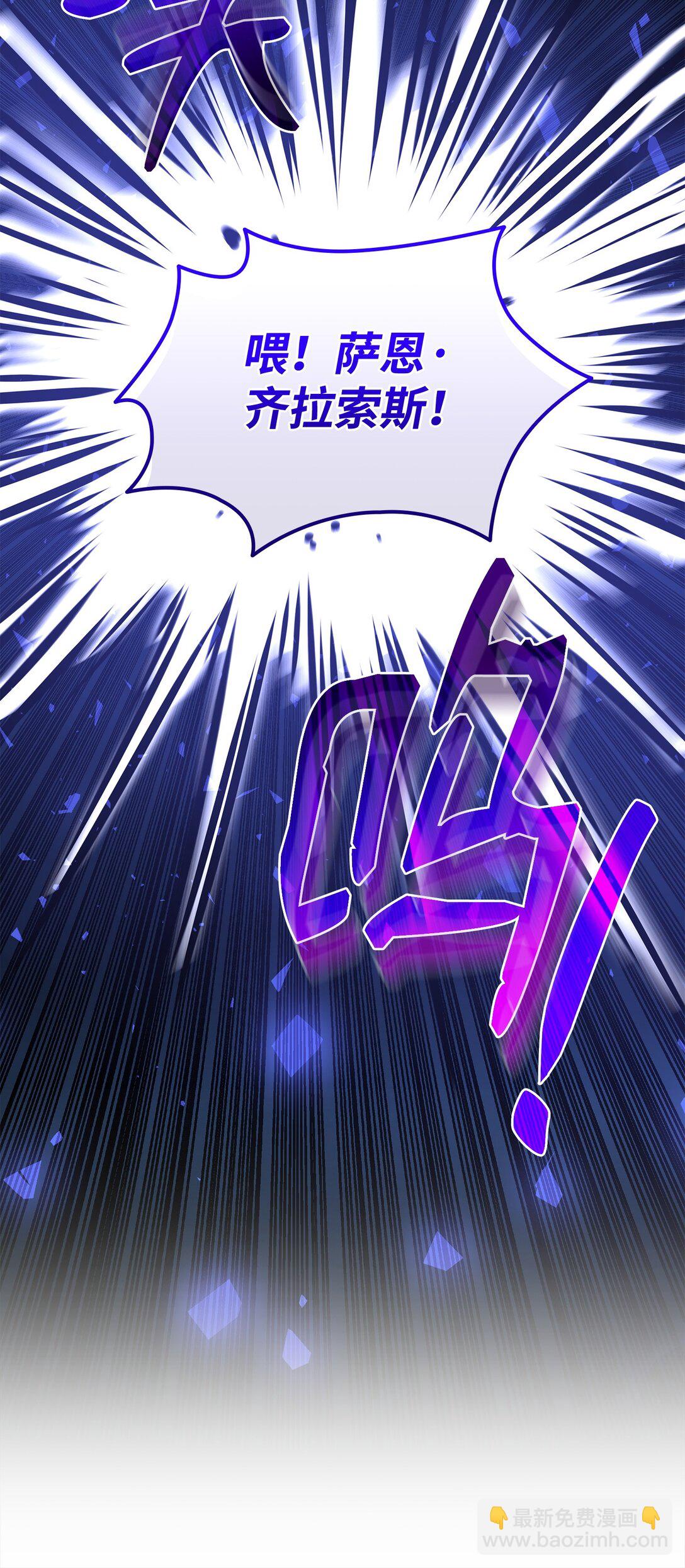 花與劍：帝國榮光的聯姻生活 - 96 殺出重圍(2/3) - 1