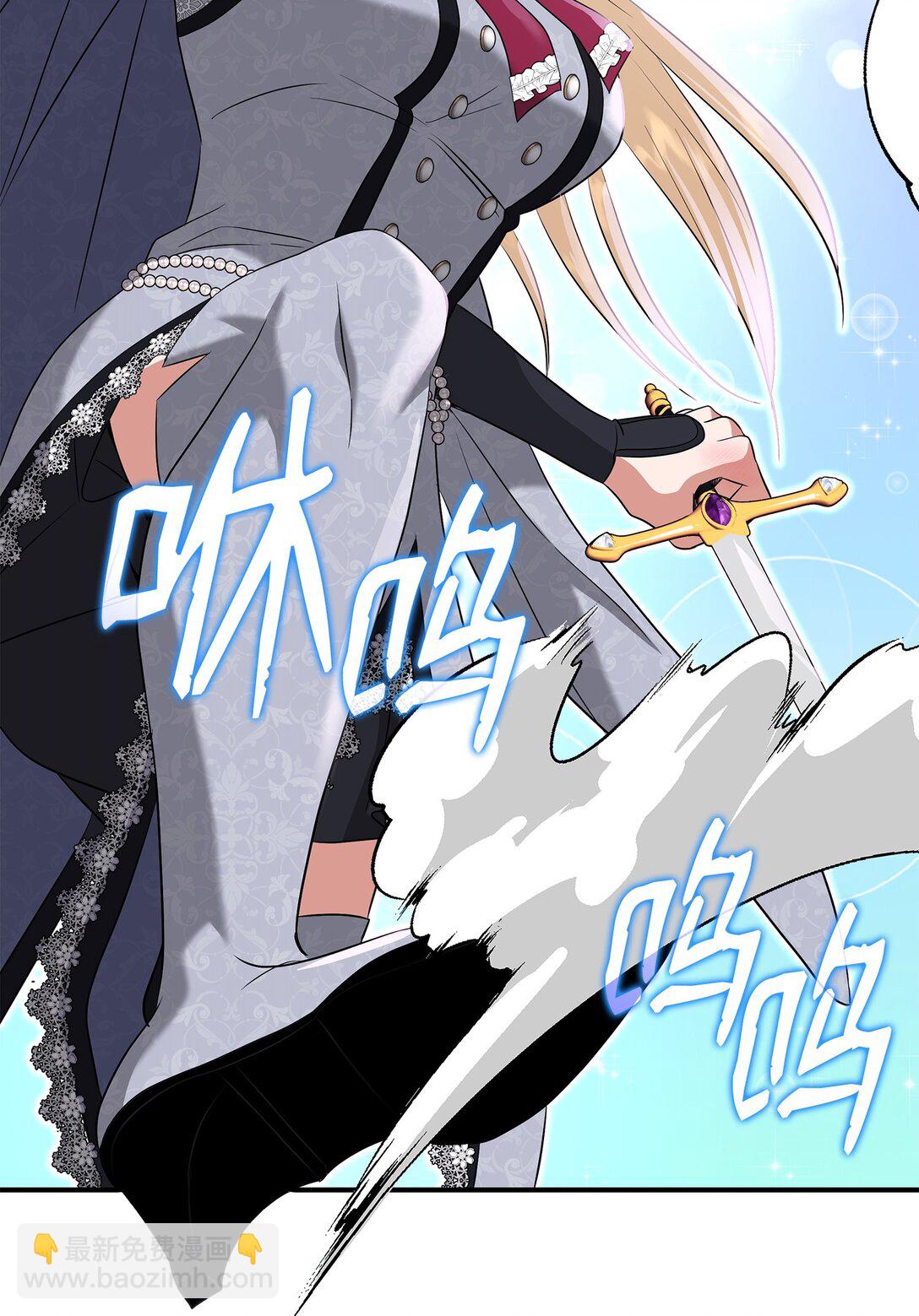 花與劍：帝國榮光的聯姻生活 - 96 殺出重圍(2/3) - 3