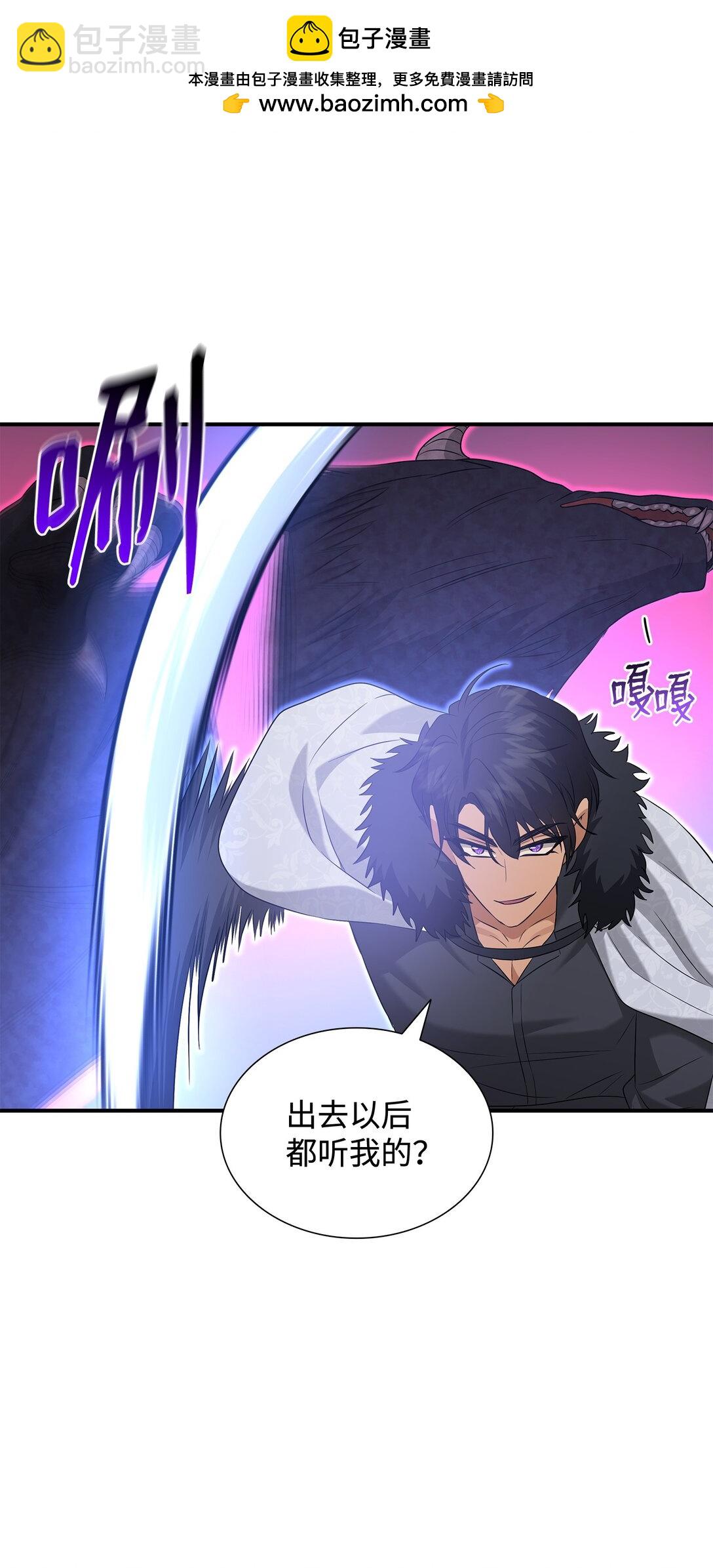 花與劍：帝國榮光的聯姻生活 - 96 殺出重圍(2/3) - 7