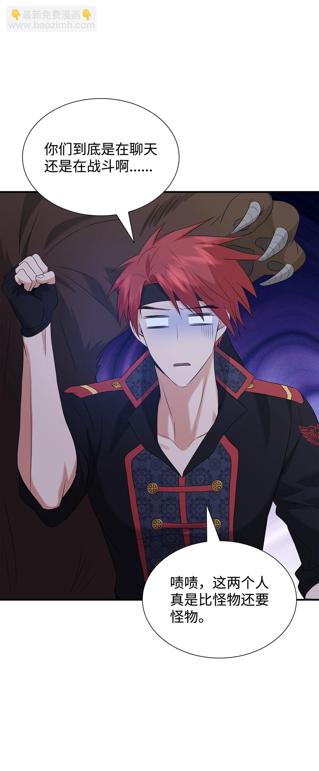 花與劍：帝國榮光的聯姻生活 - 96 殺出重圍(2/3) - 3