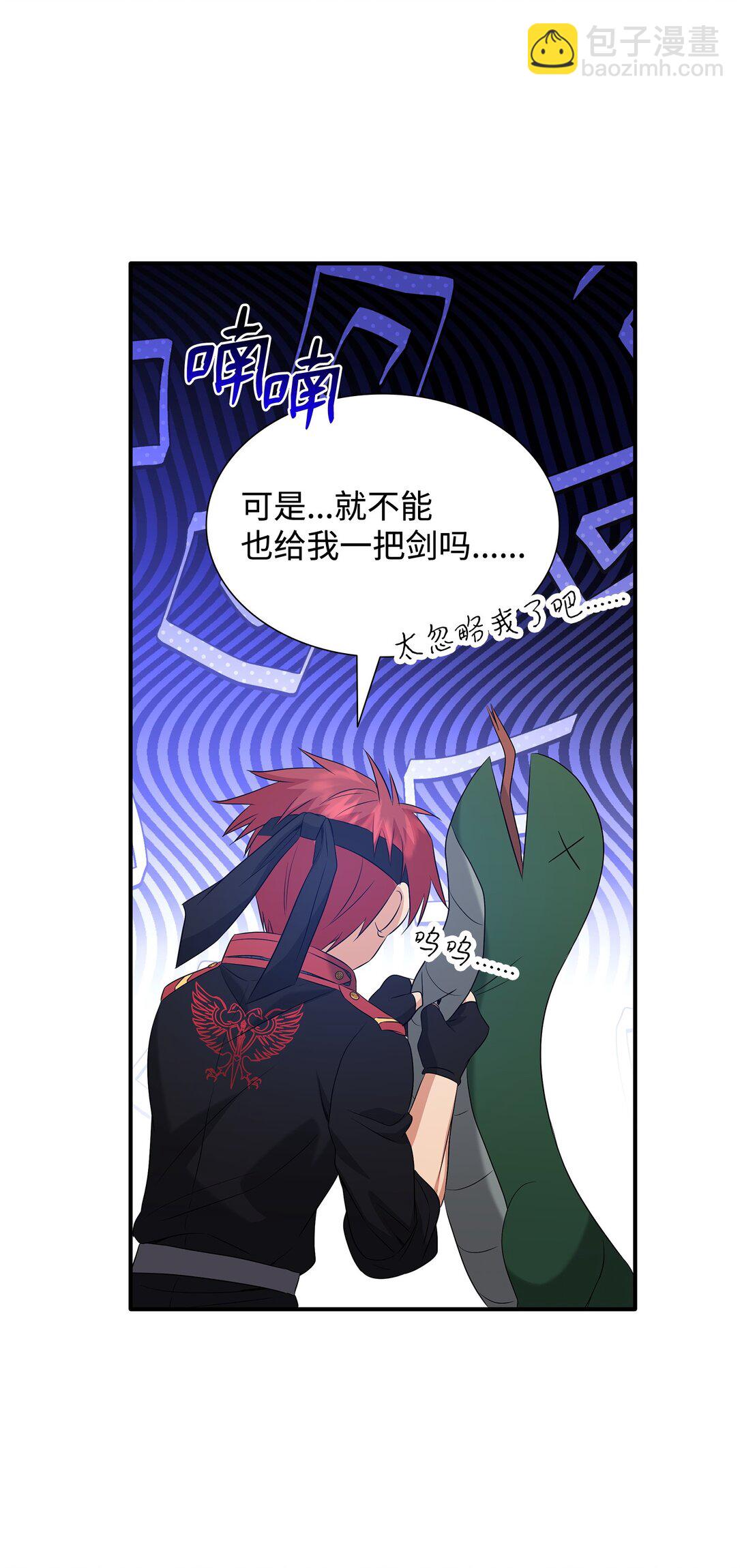 花與劍：帝國榮光的聯姻生活 - 96 殺出重圍(2/3) - 4