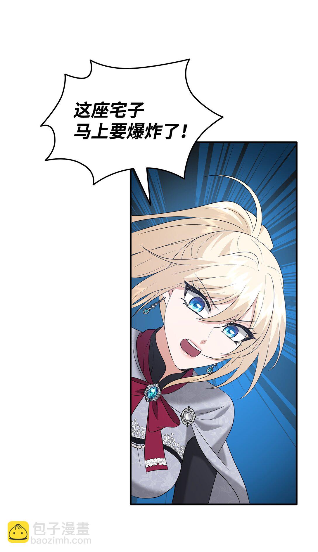 花與劍：帝國榮光的聯姻生活 - 96 殺出重圍(2/3) - 7