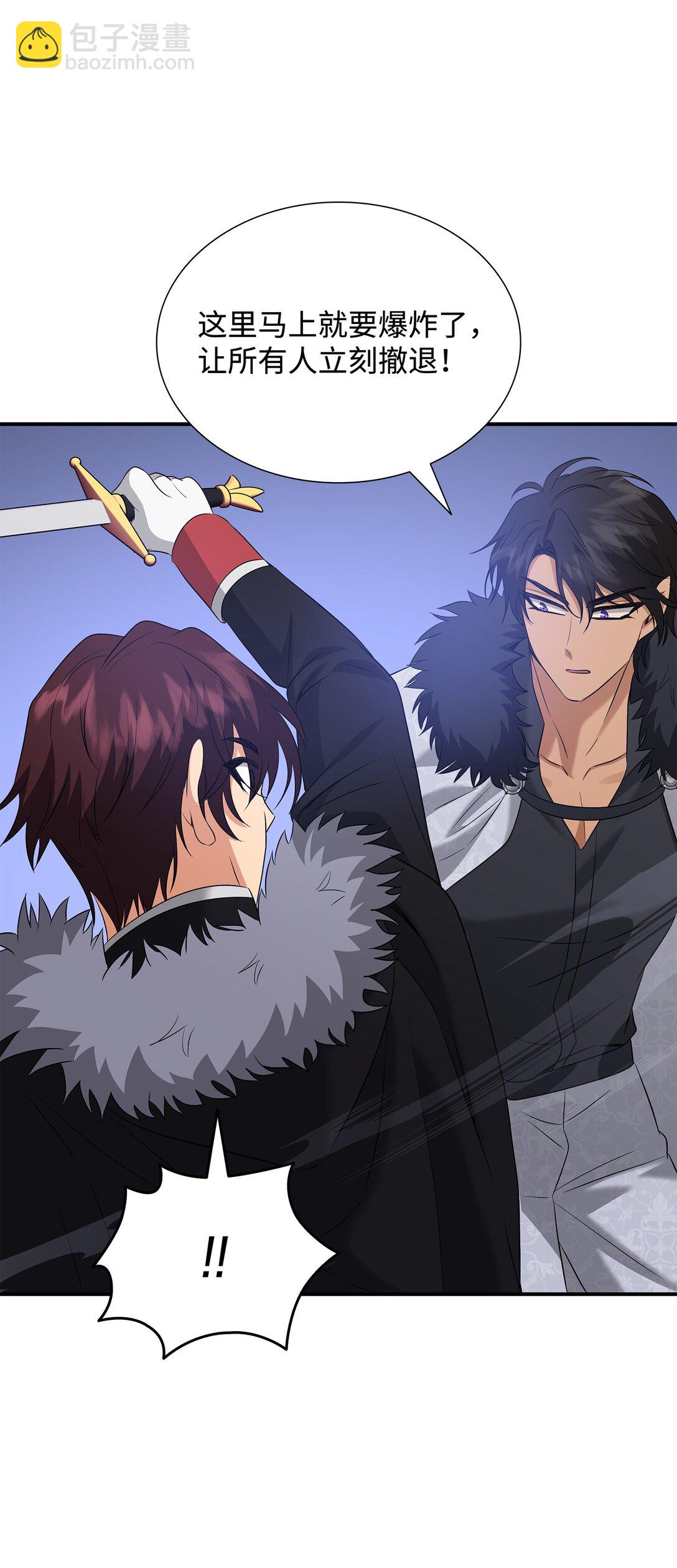 花與劍：帝國榮光的聯姻生活 - 96 殺出重圍(2/3) - 2