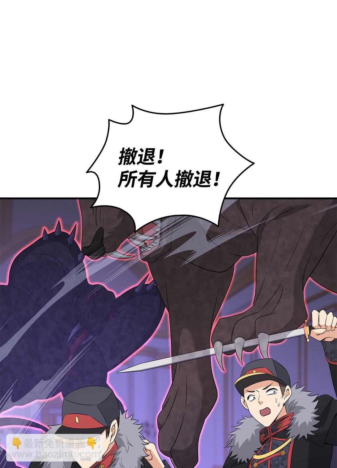 花與劍：帝國榮光的聯姻生活 - 96 殺出重圍(2/3) - 3