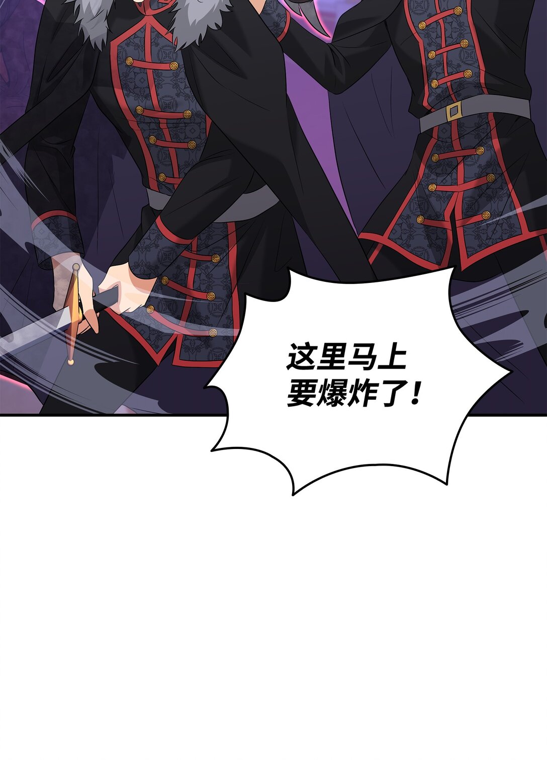 花與劍：帝國榮光的聯姻生活 - 96 殺出重圍(2/3) - 4