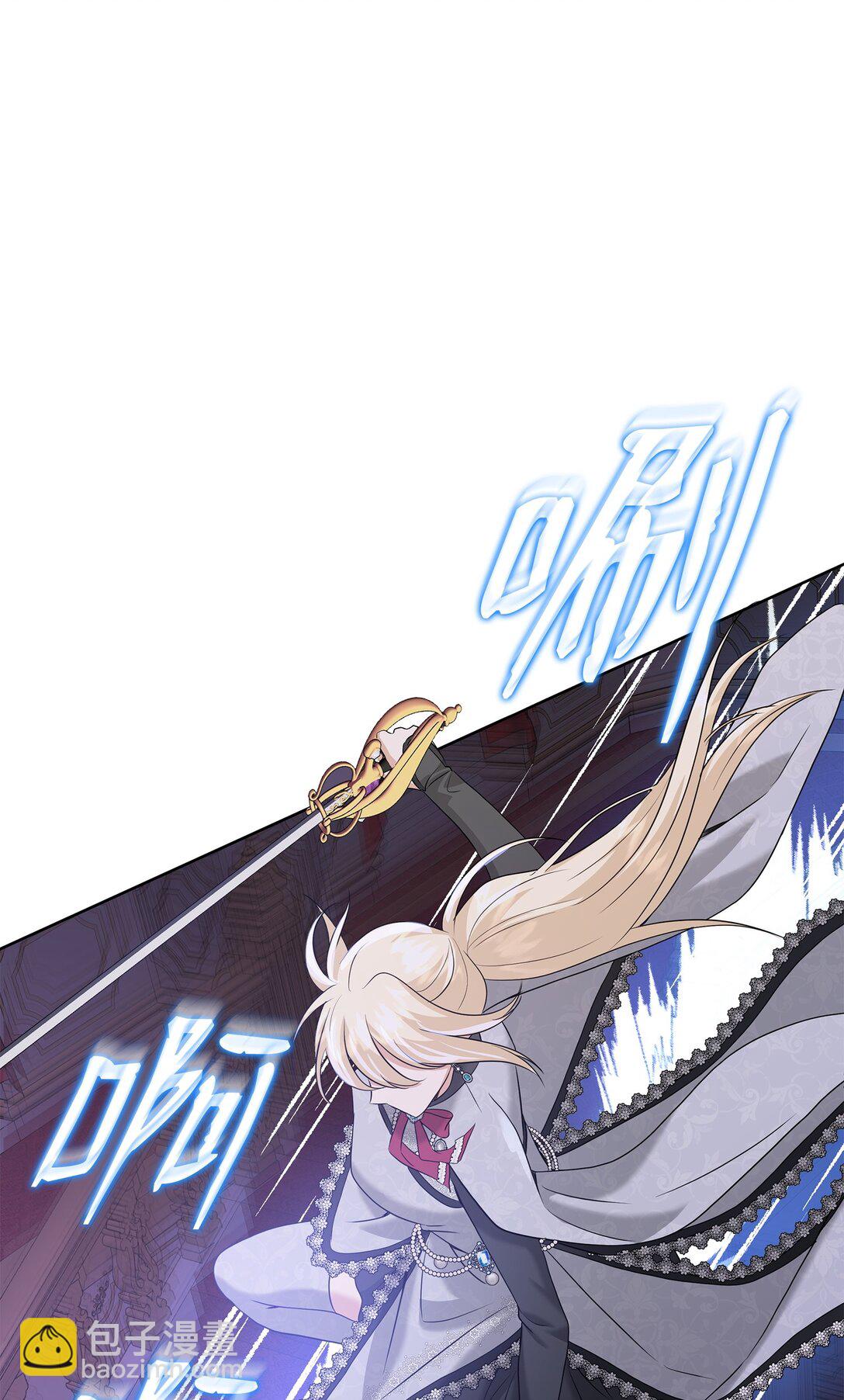 花與劍：帝國榮光的聯姻生活 - 96 殺出重圍(2/3) - 5