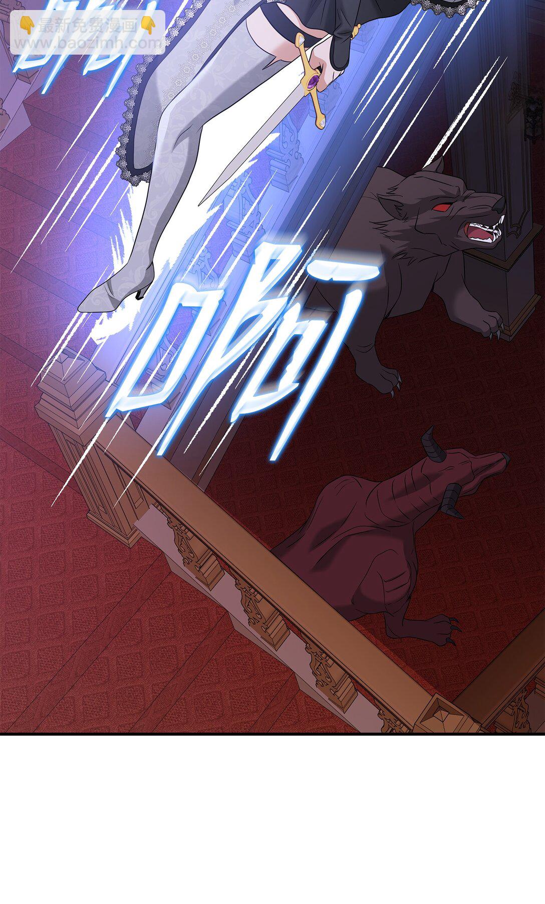 花與劍：帝國榮光的聯姻生活 - 96 殺出重圍(2/3) - 6