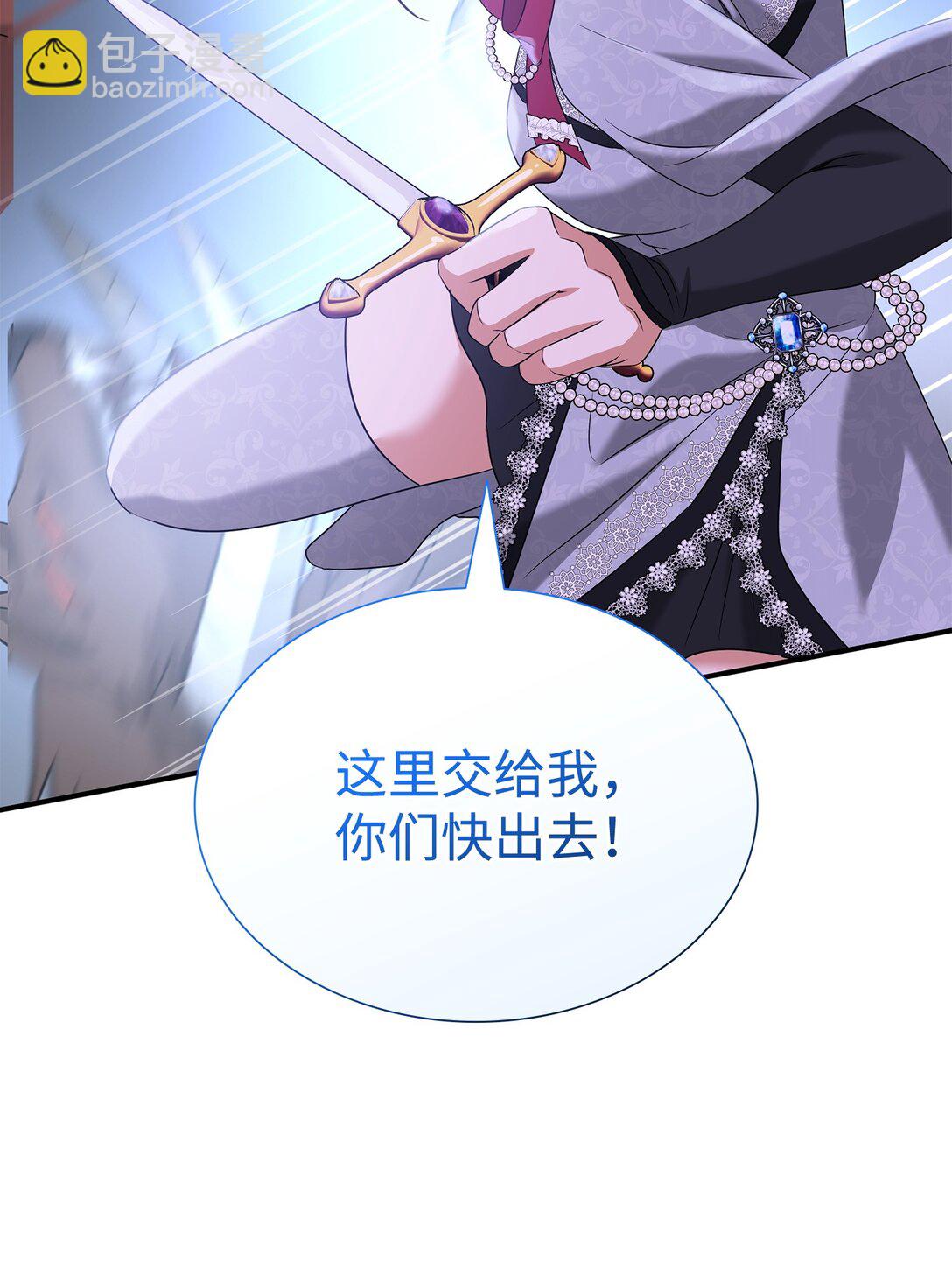 花與劍：帝國榮光的聯姻生活 - 96 殺出重圍(2/3) - 2