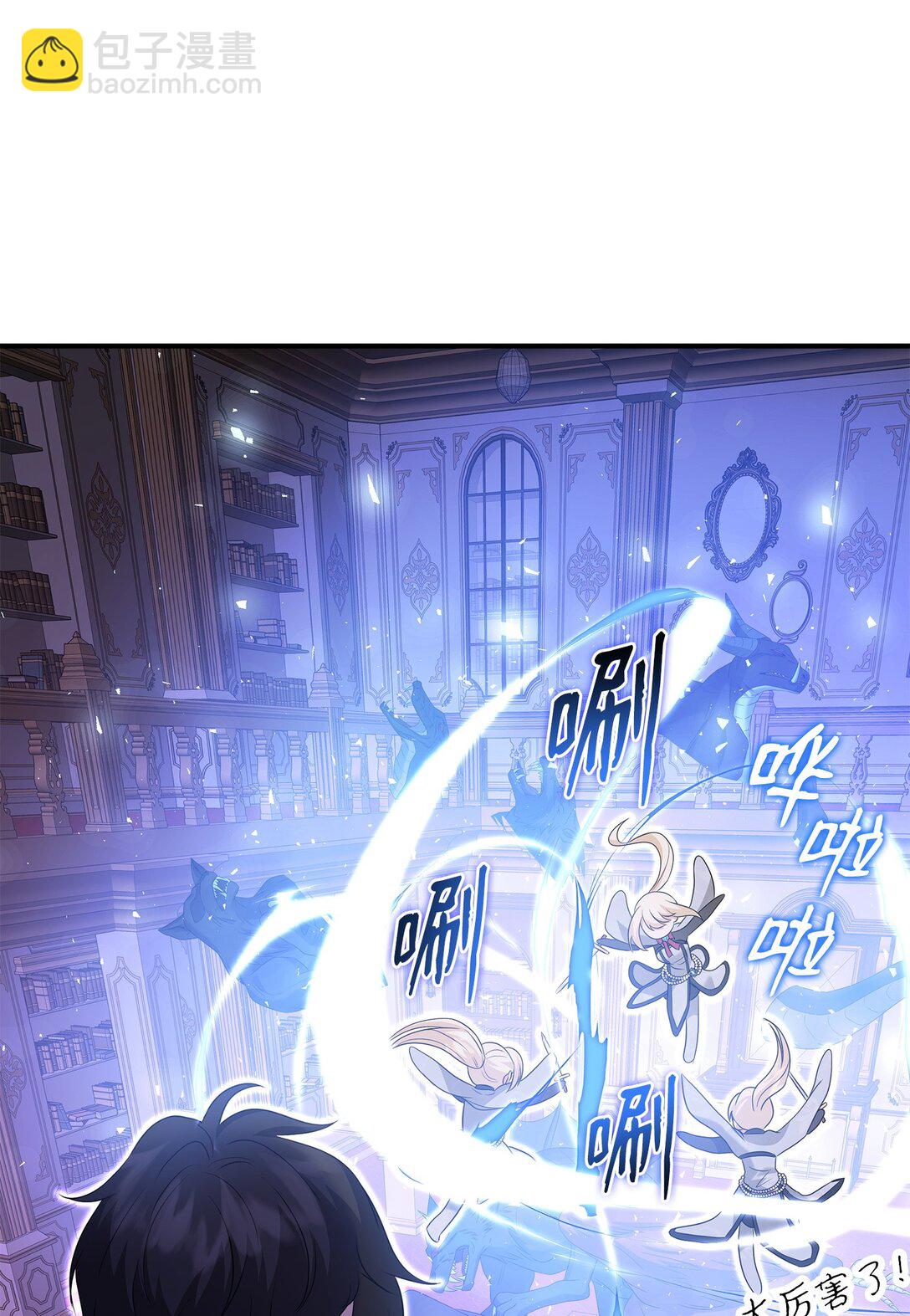 花與劍：帝國榮光的聯姻生活 - 96 殺出重圍(2/3) - 4