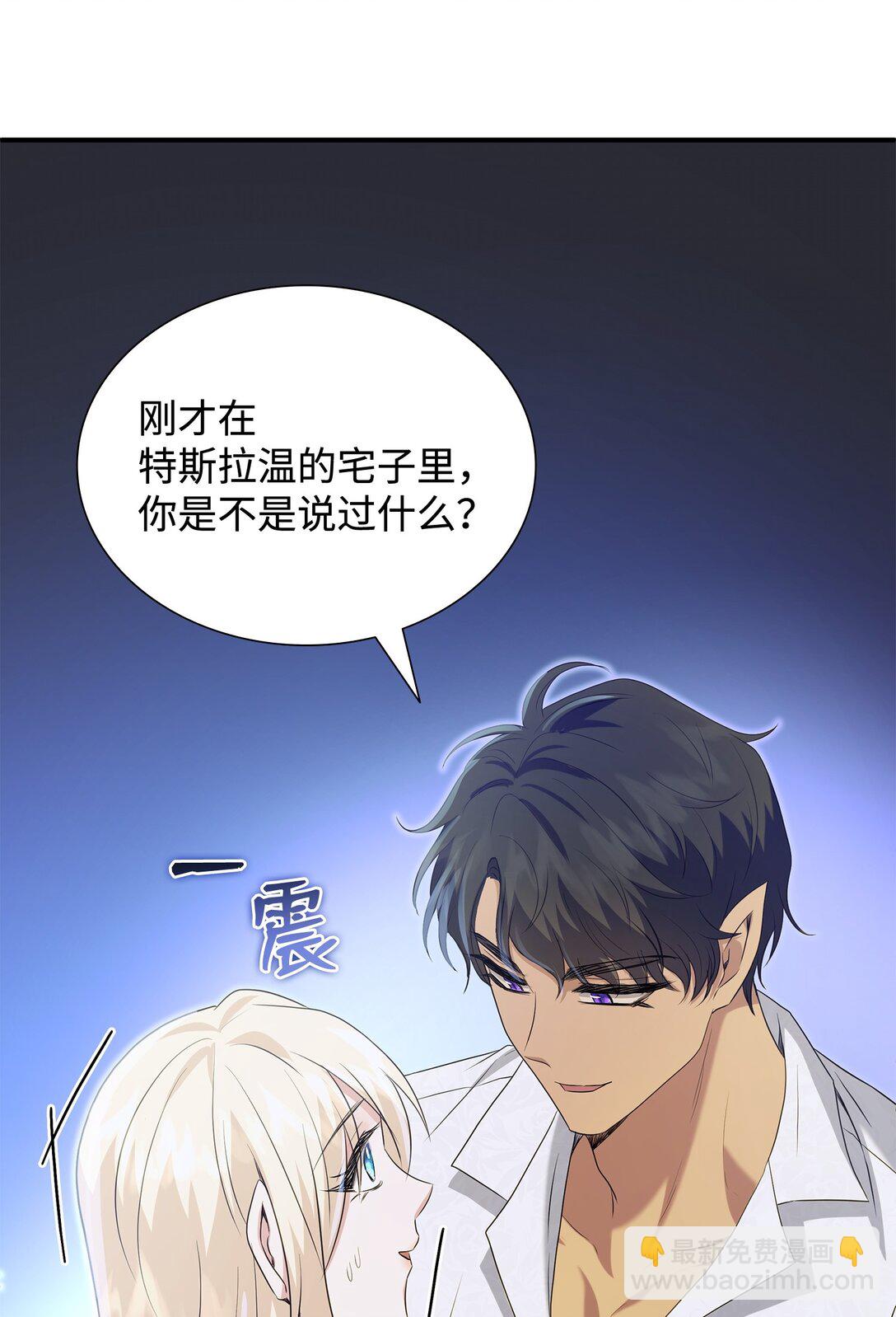 花與劍：帝國榮光的聯姻生活 - 98 做壞壞的事(1/2) - 3