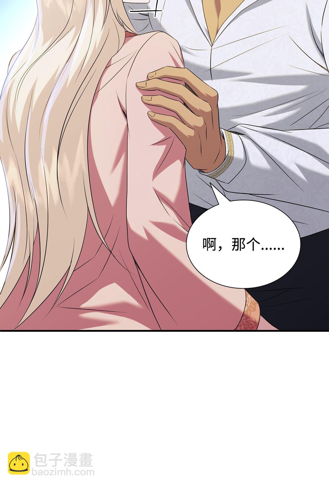 花與劍：帝國榮光的聯姻生活 - 98 做壞壞的事(1/2) - 4