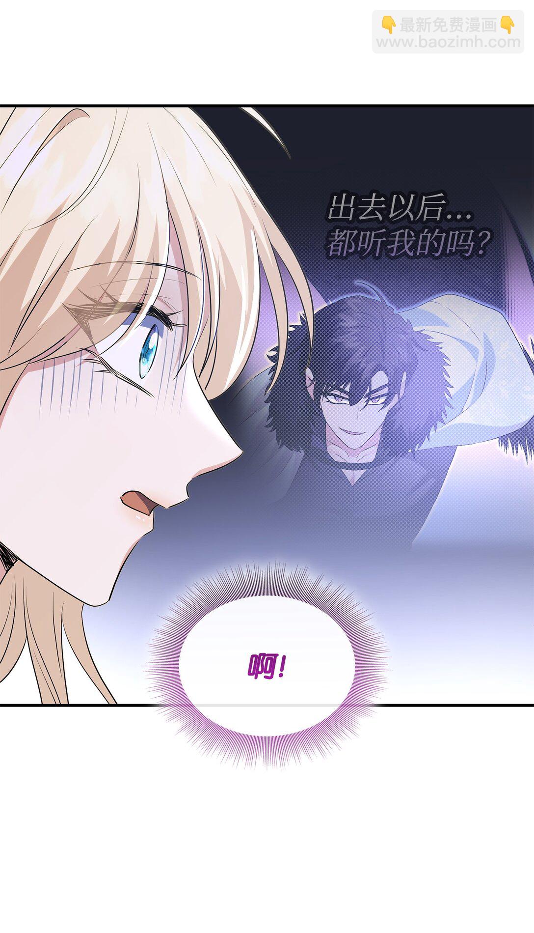 花與劍：帝國榮光的聯姻生活 - 98 做壞壞的事(1/2) - 5